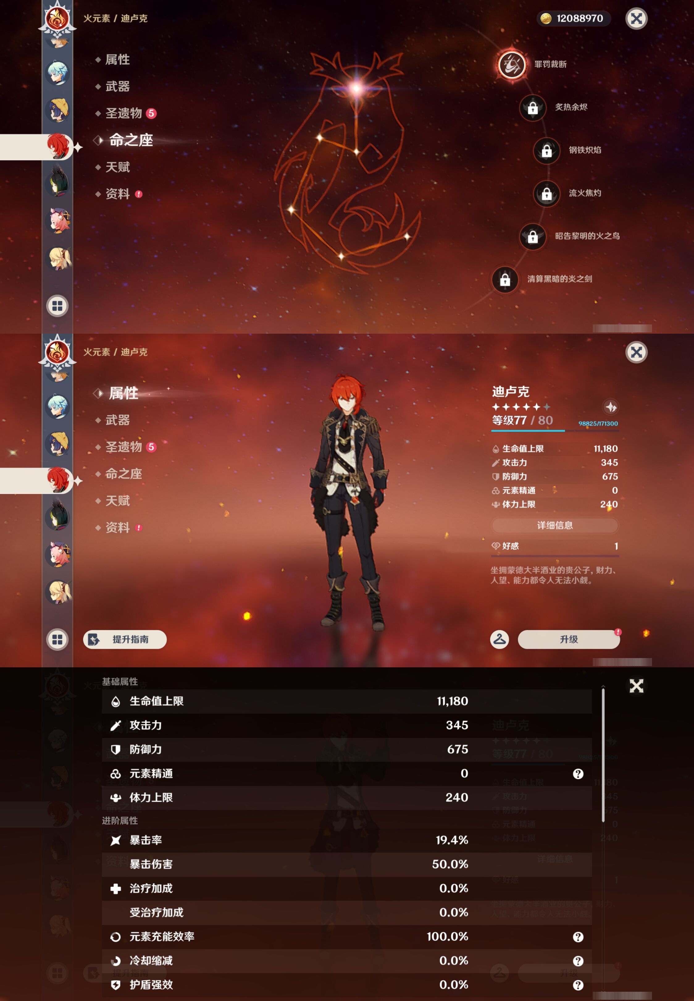 YSMK44035原神账号详情图19