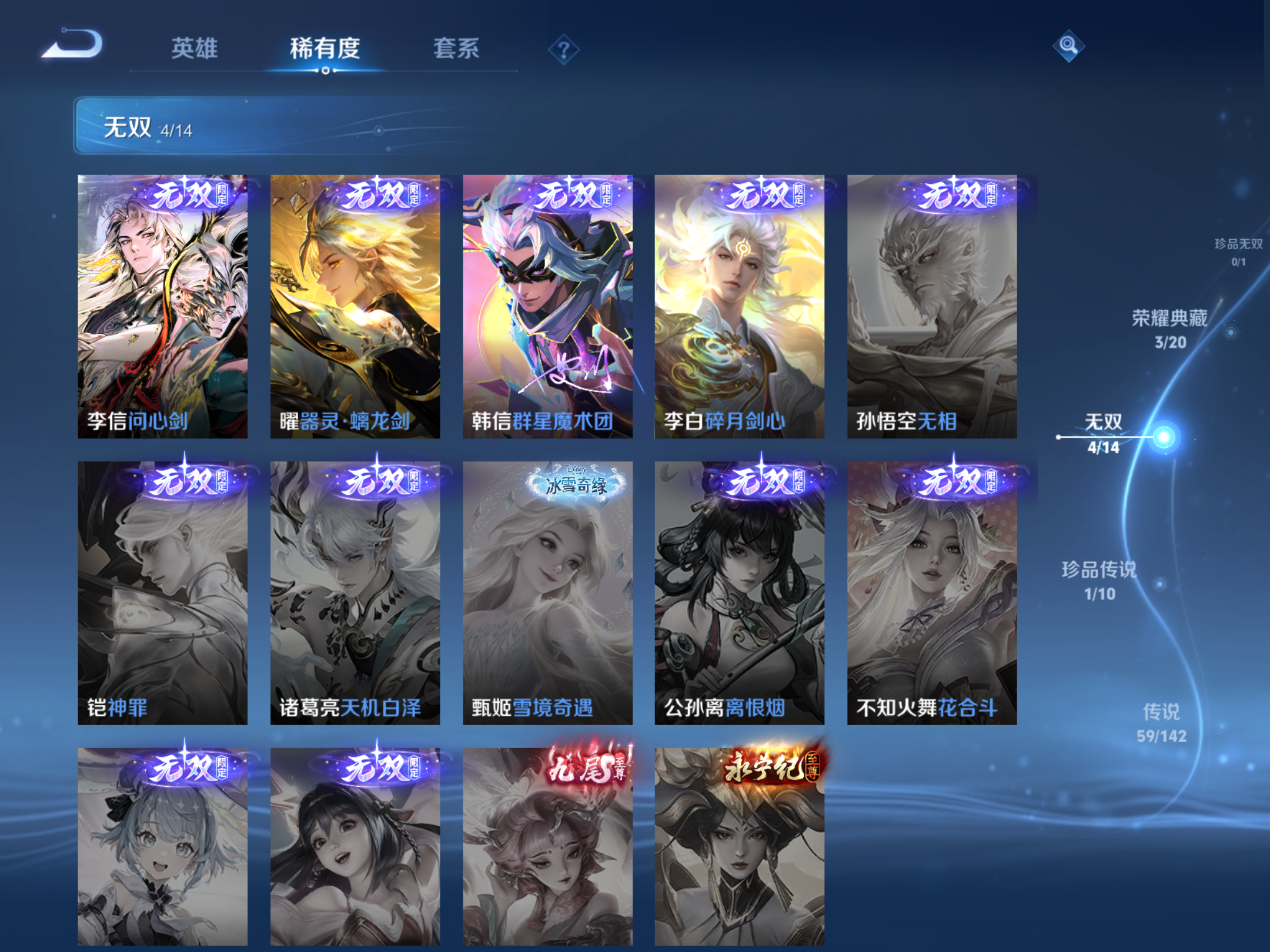 WZCMW4300349王者荣耀账号详情图6