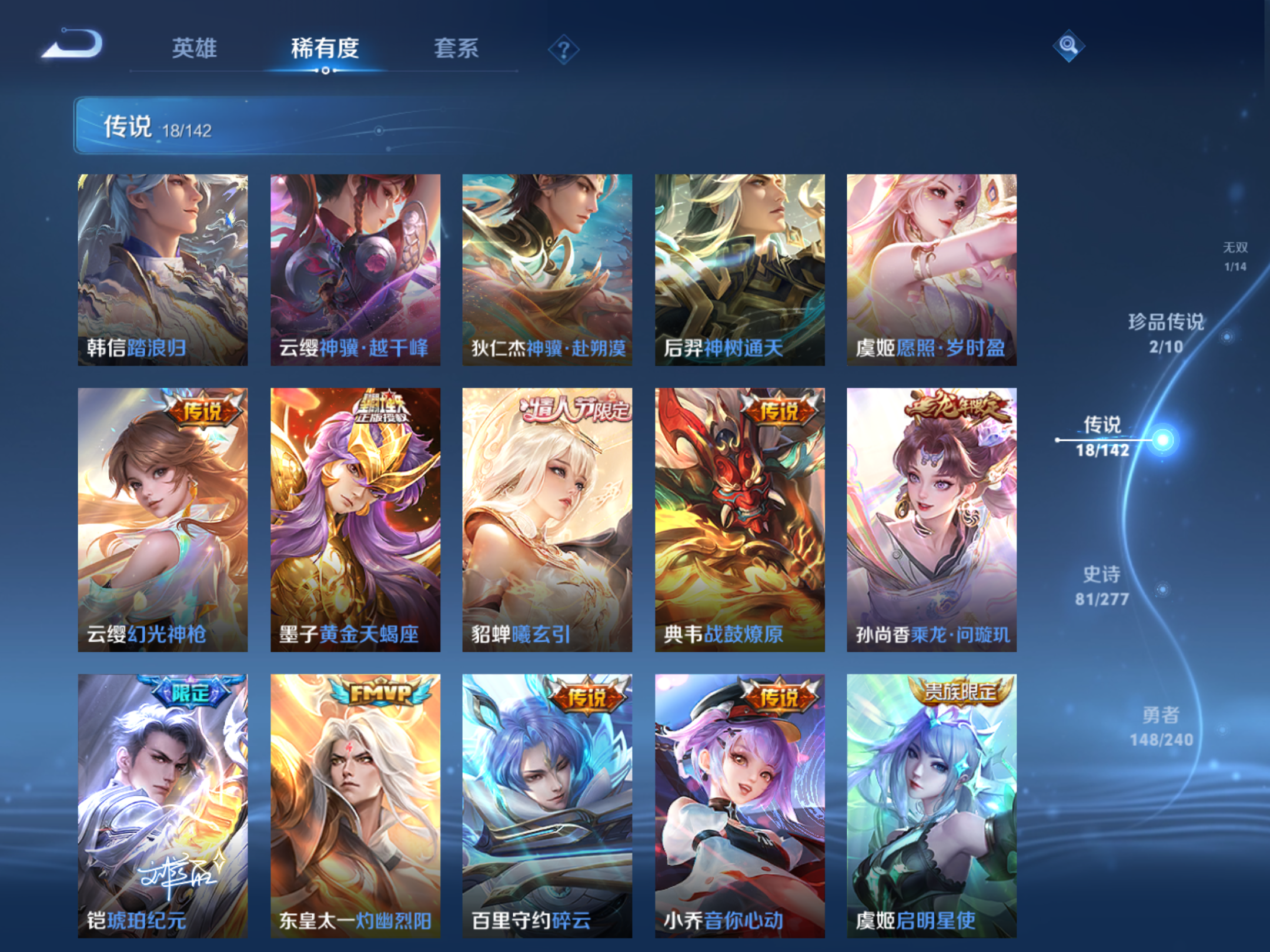 WZCMW4300663王者荣耀账号详情图8