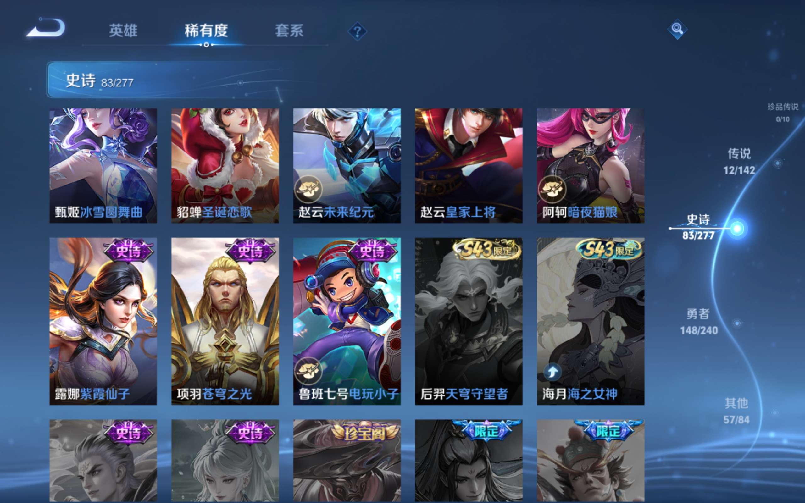 WZCMW4300438王者荣耀账号详情图16 WZCMW4300438王者荣耀账号详情图16