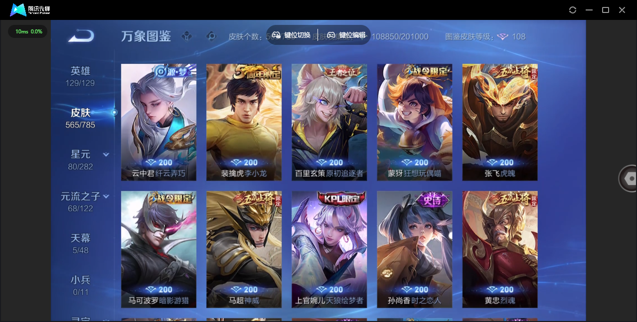 WZQM4277252王者荣耀账号详情图32