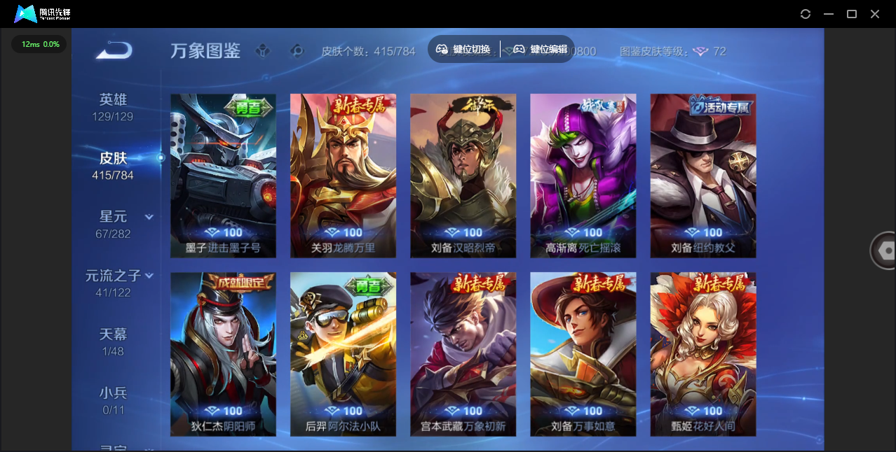 WZLX4277308王者荣耀账号详情图41