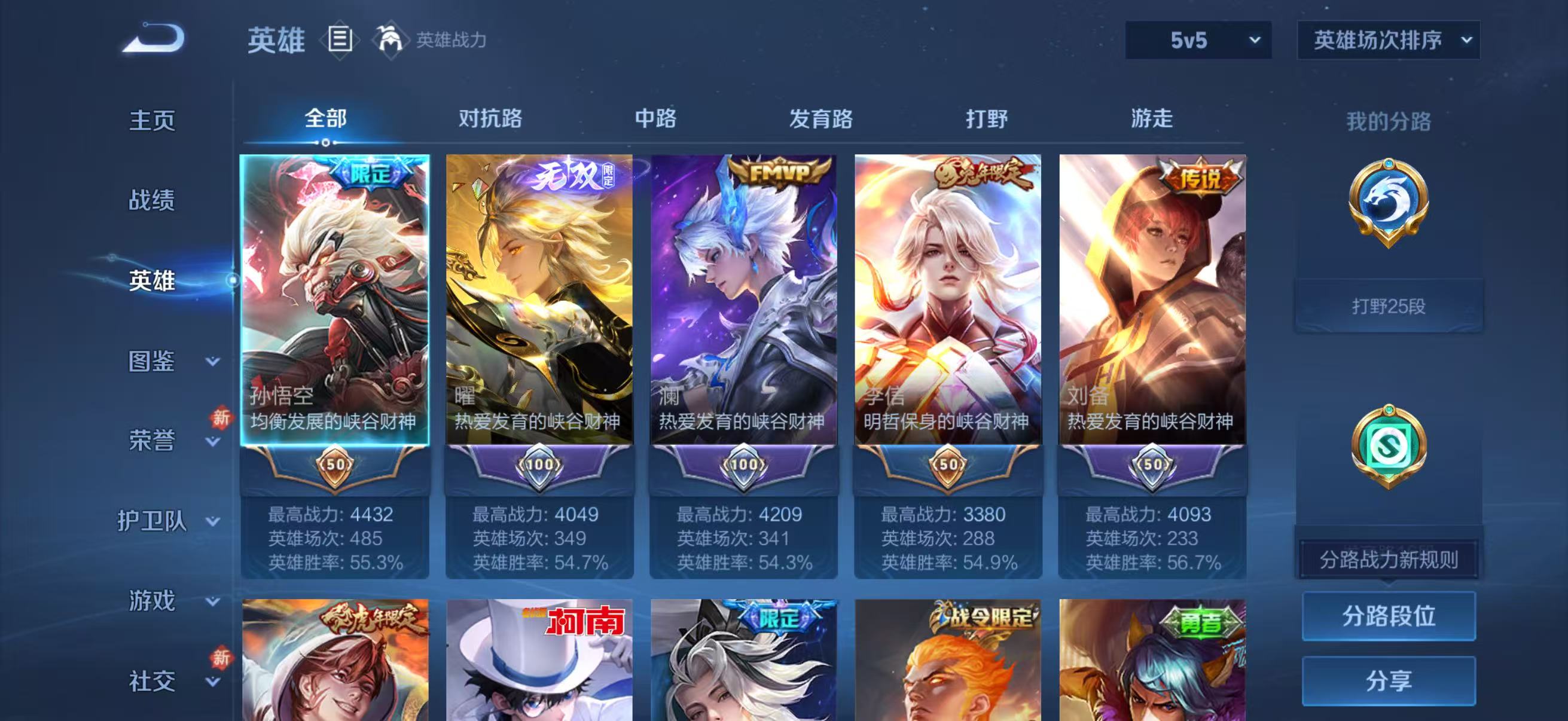 WZCMW4298546王者荣耀账号详情图4