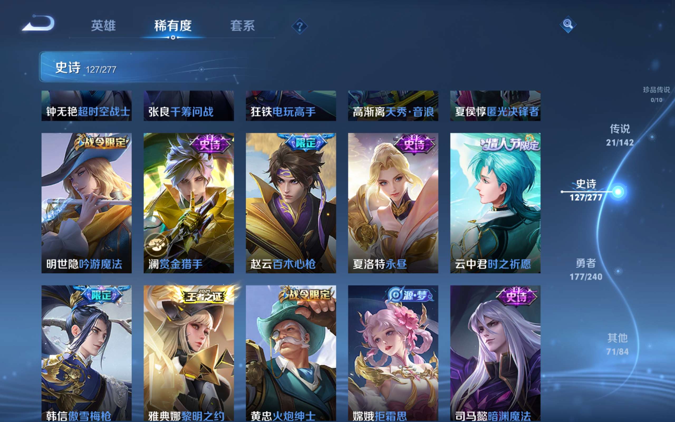 WZCMW4300662王者荣耀账号详情图13