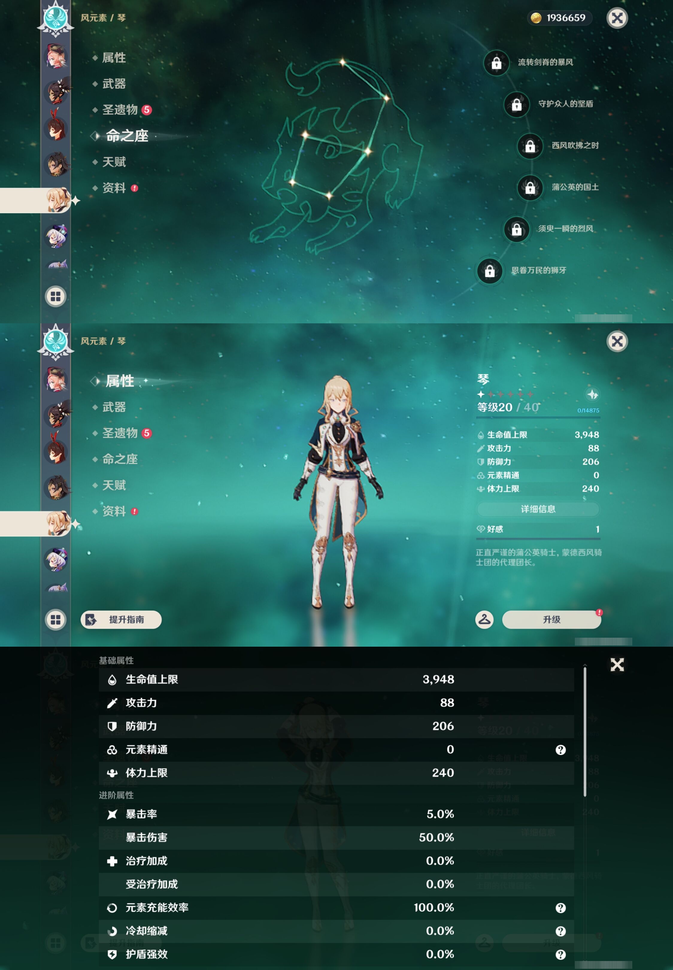 YSMK44053原神账号详情图25