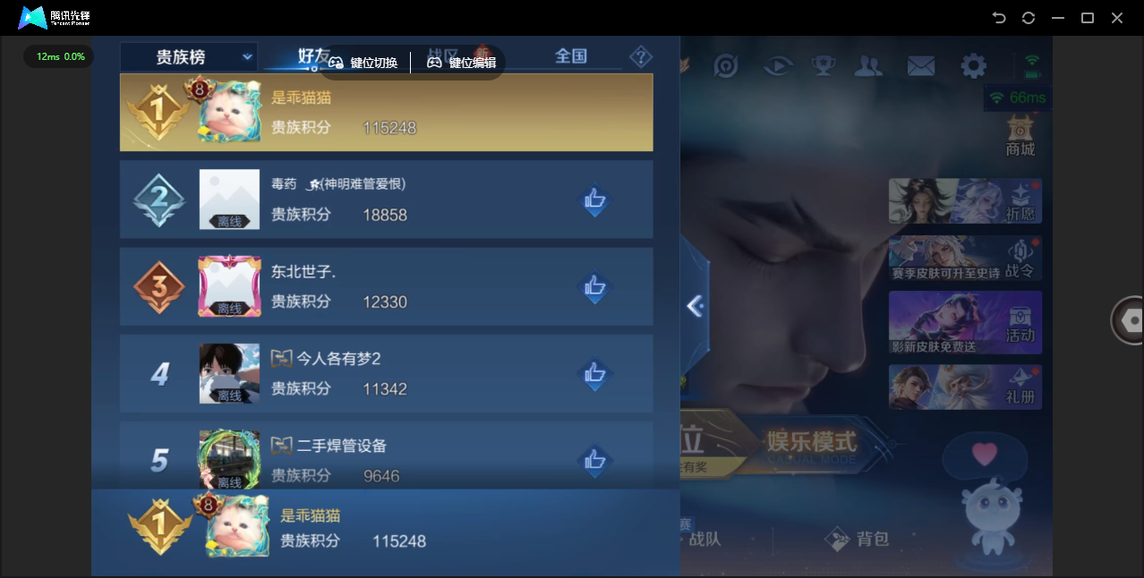 WZLX4277244王者荣耀账号详情图40