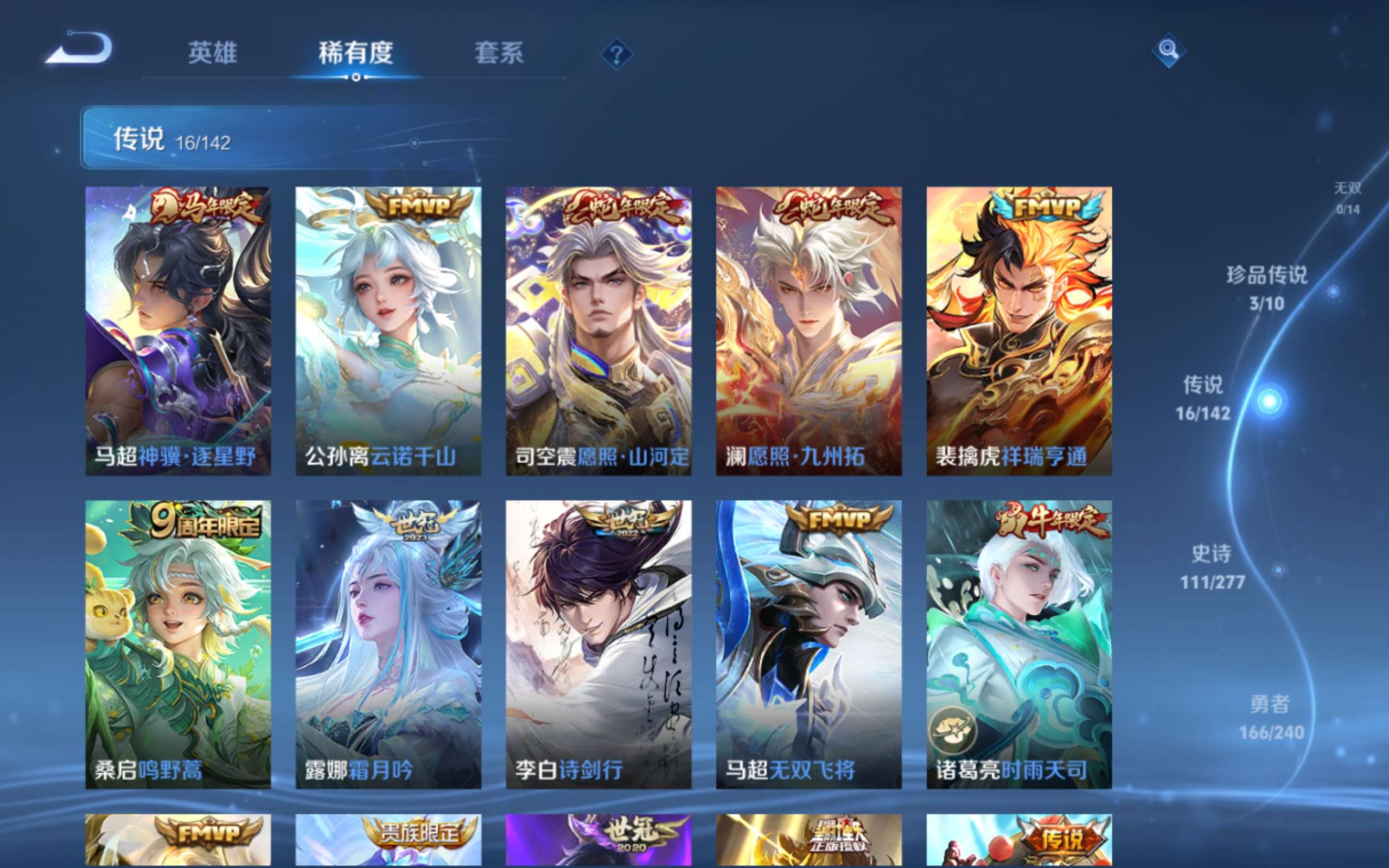 WZCMW4299420王者荣耀账号详情图7 WZCMW4299420王者荣耀账号详情图7