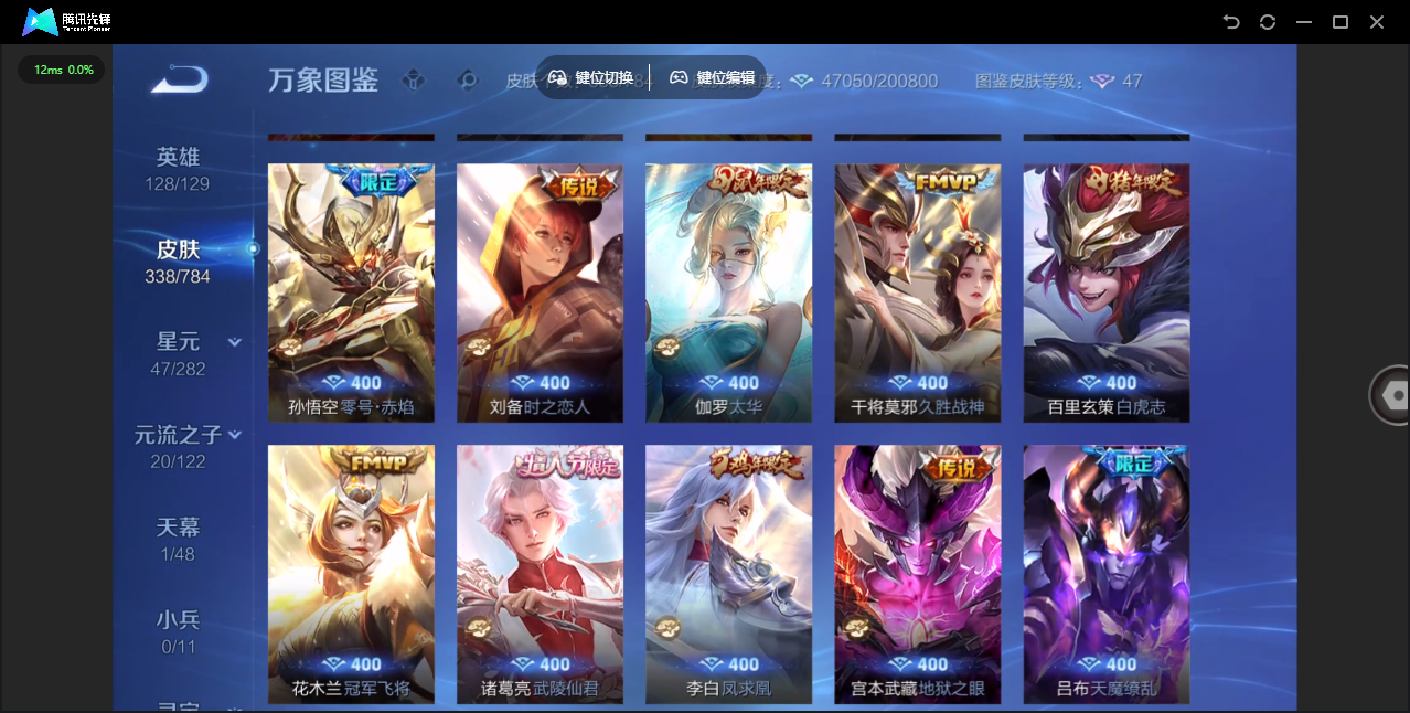 WZLX4277244王者荣耀账号详情图12