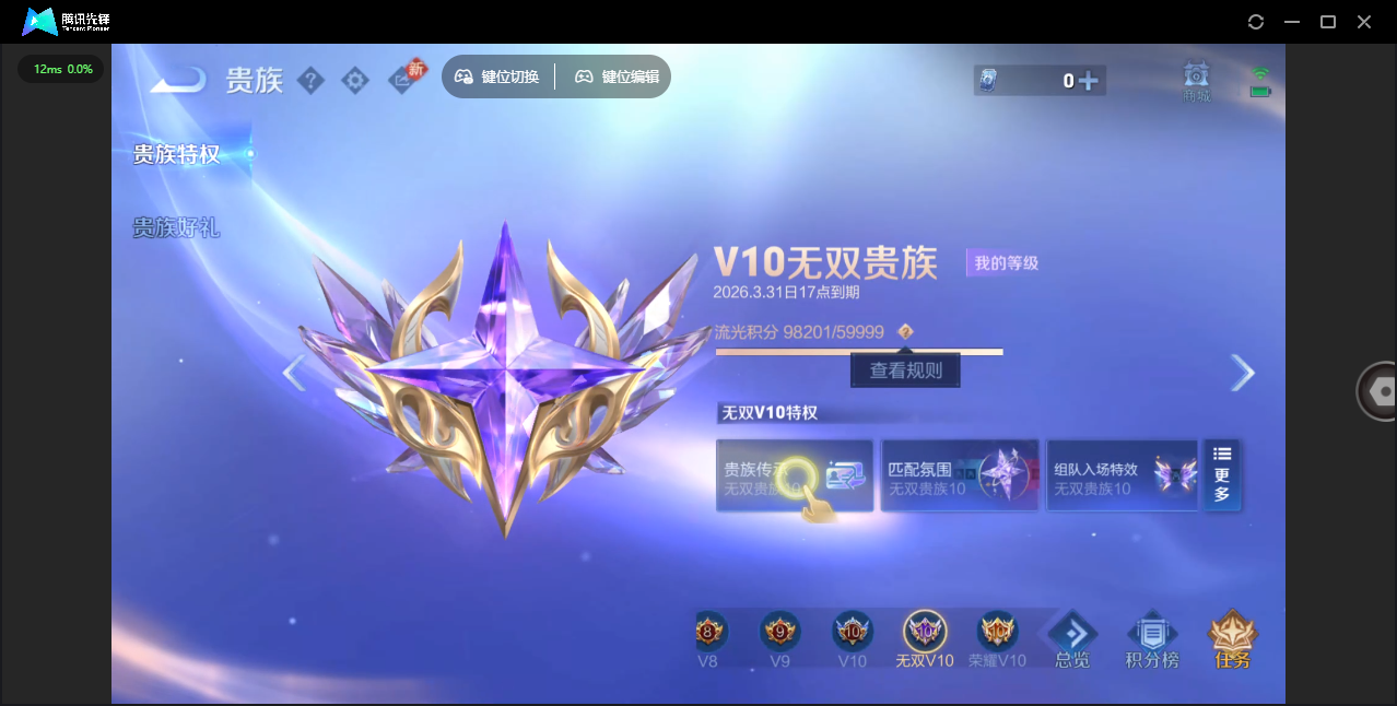 WZLX4277258王者荣耀账号详情图61