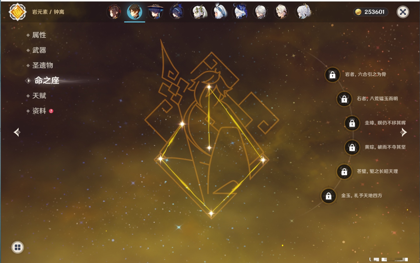 YSMK44040原神账号详情图56