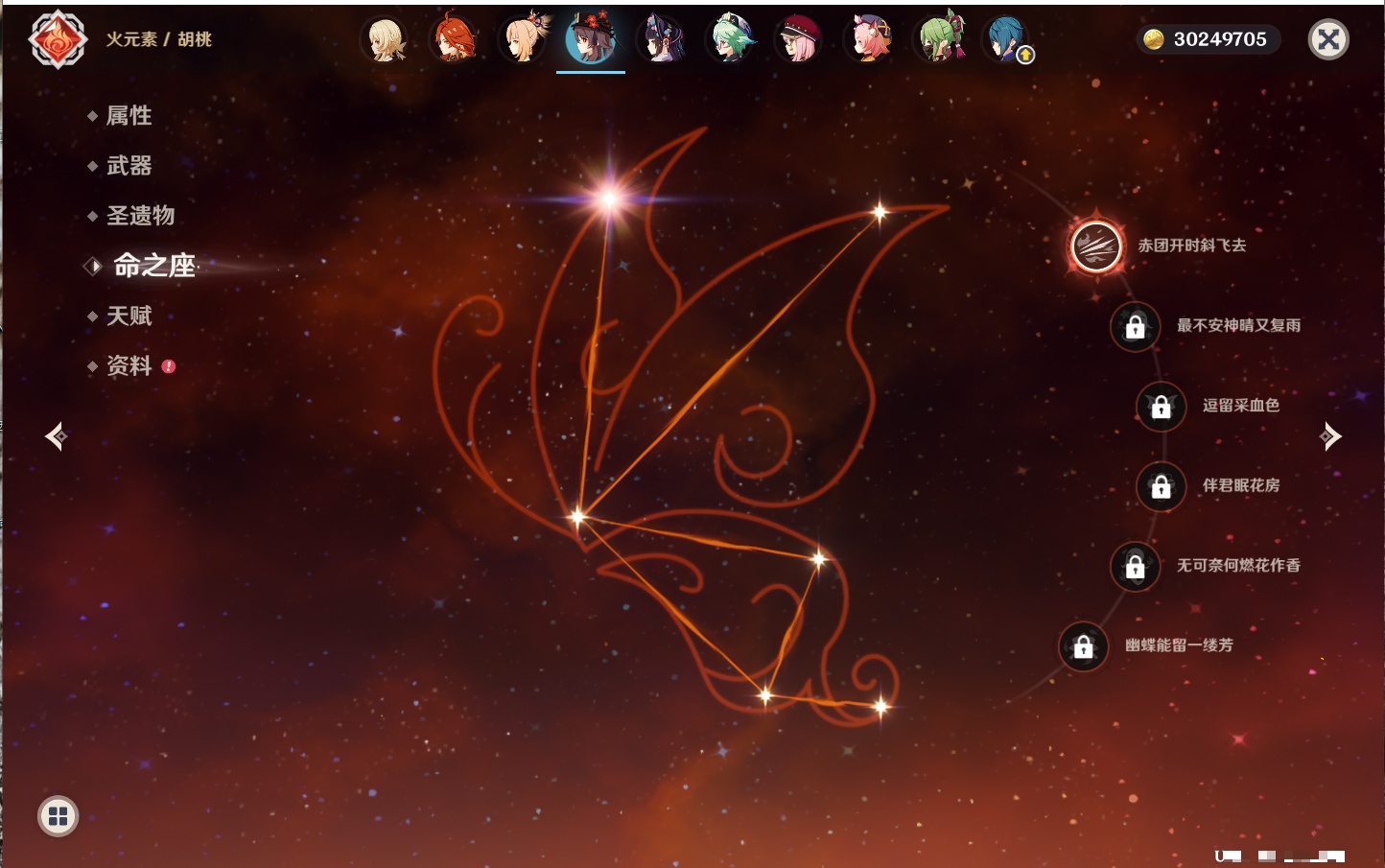 YSMK44037原神账号详情图61