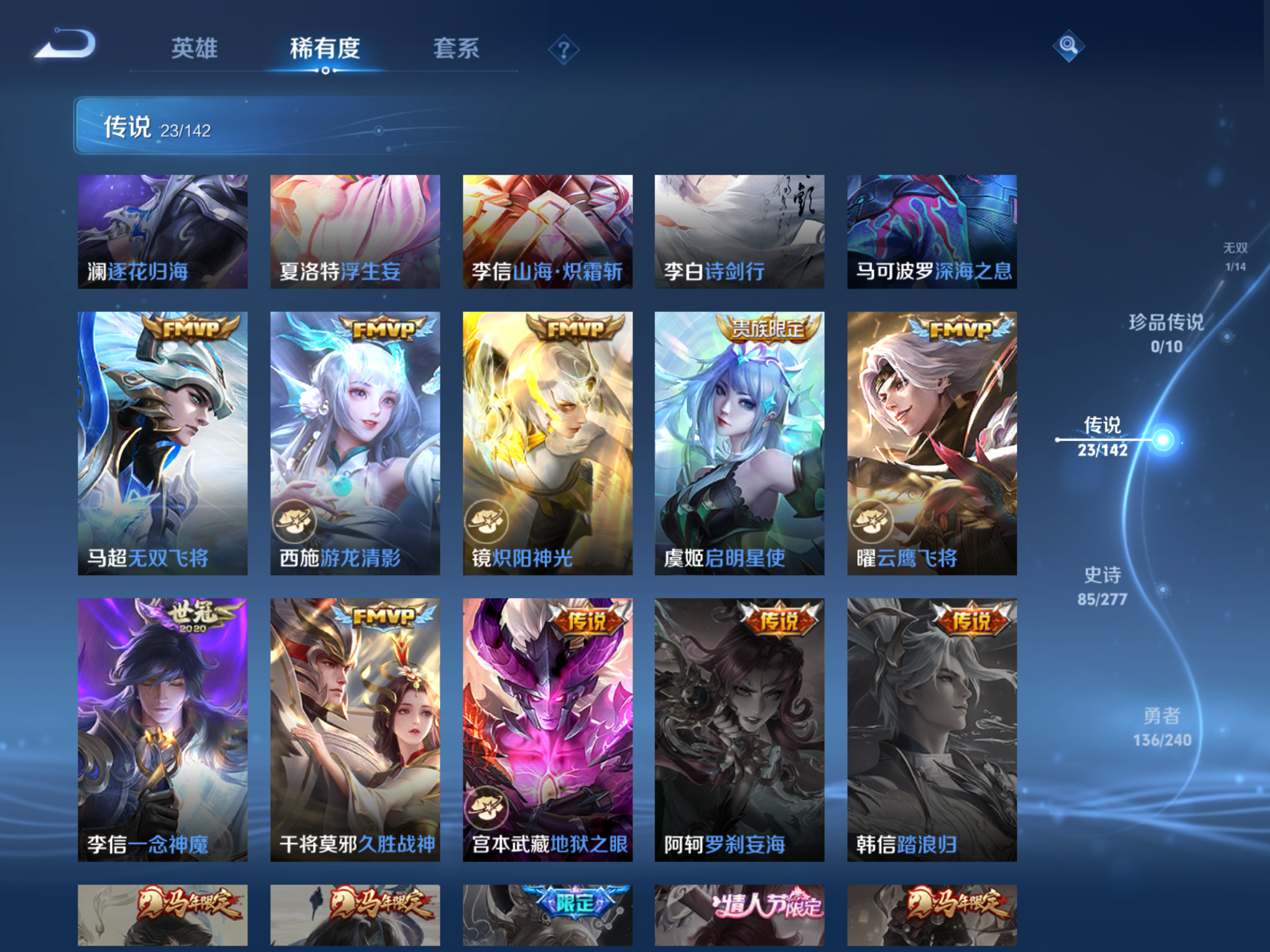 WZCMW4299760王者荣耀账号详情图8