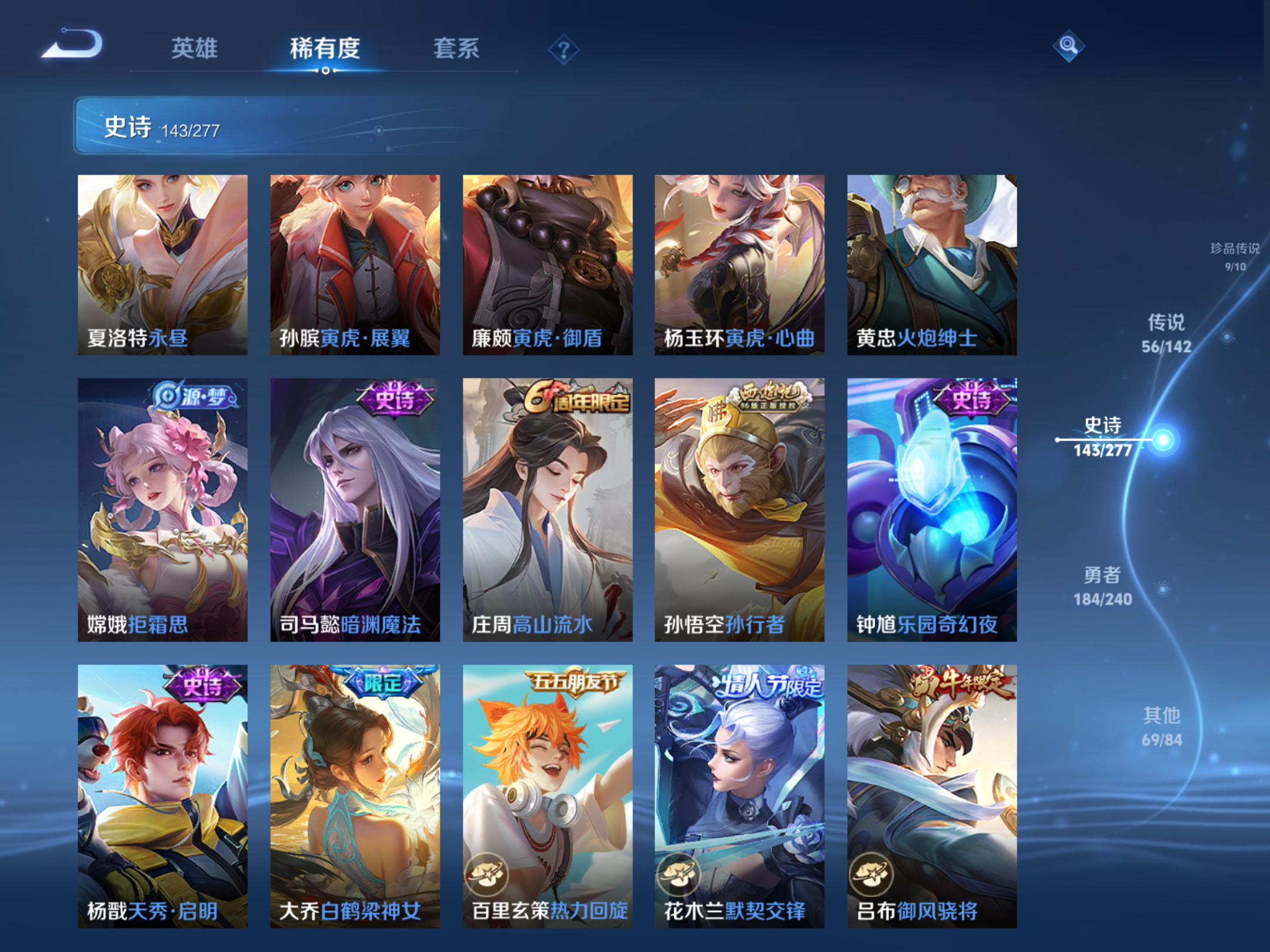 WZCMW4300445王者荣耀账号详情图17