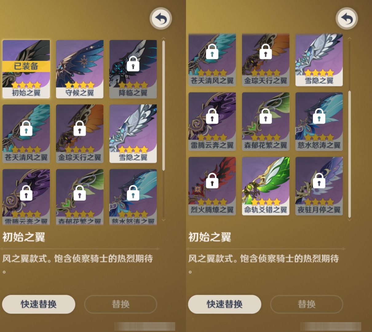 YSMK44062原神账号详情图8 YSMK44062原神账号详情图8