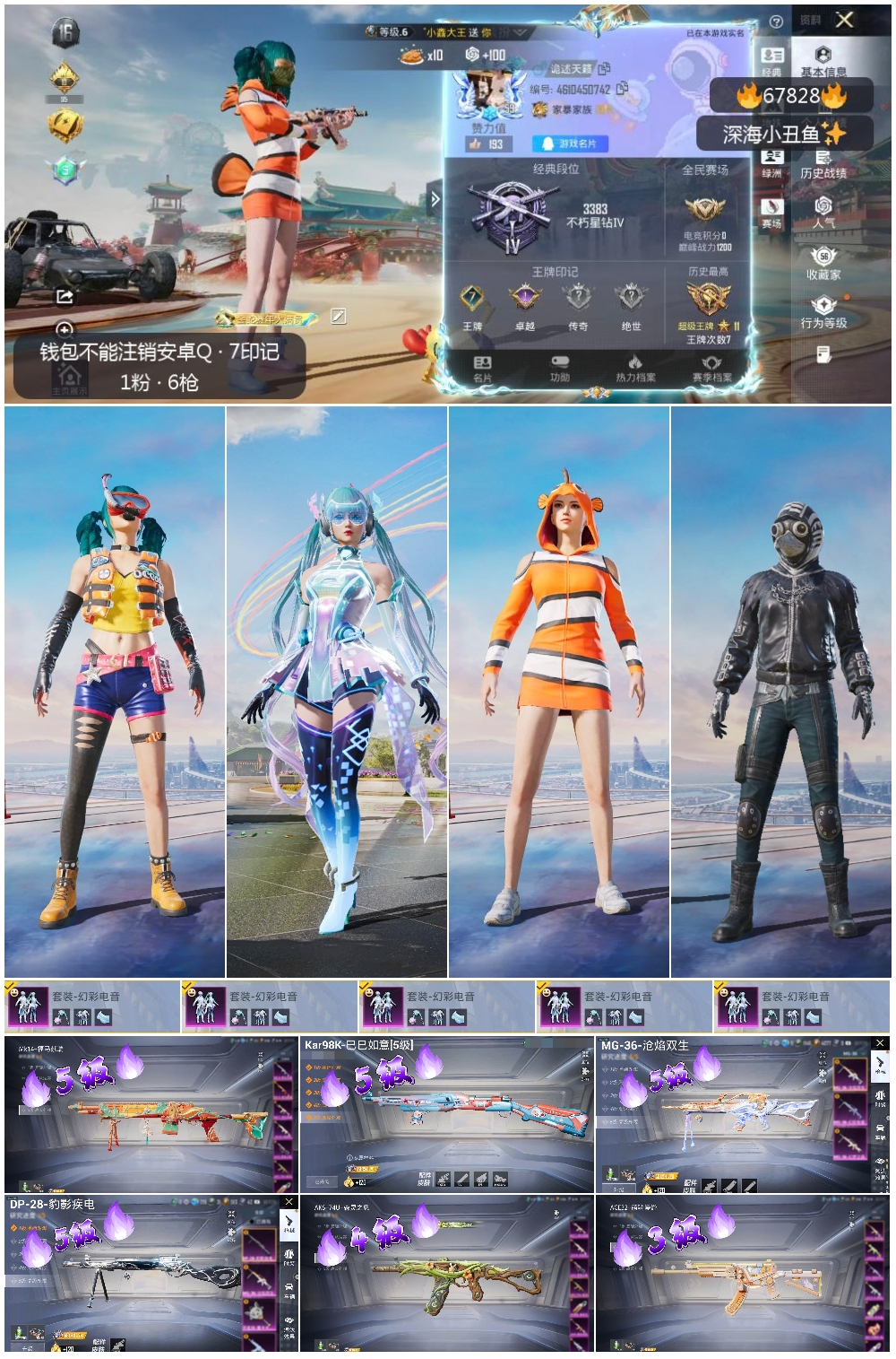 HPCMW4169179和平精英账号详情图3