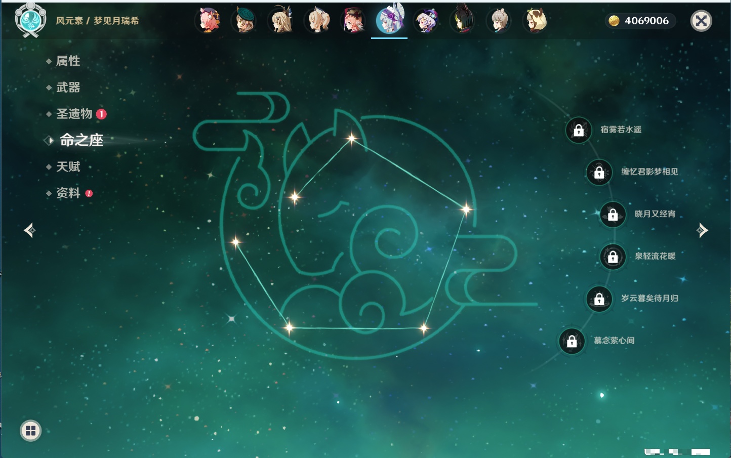 YSMK44039原神账号详情图45