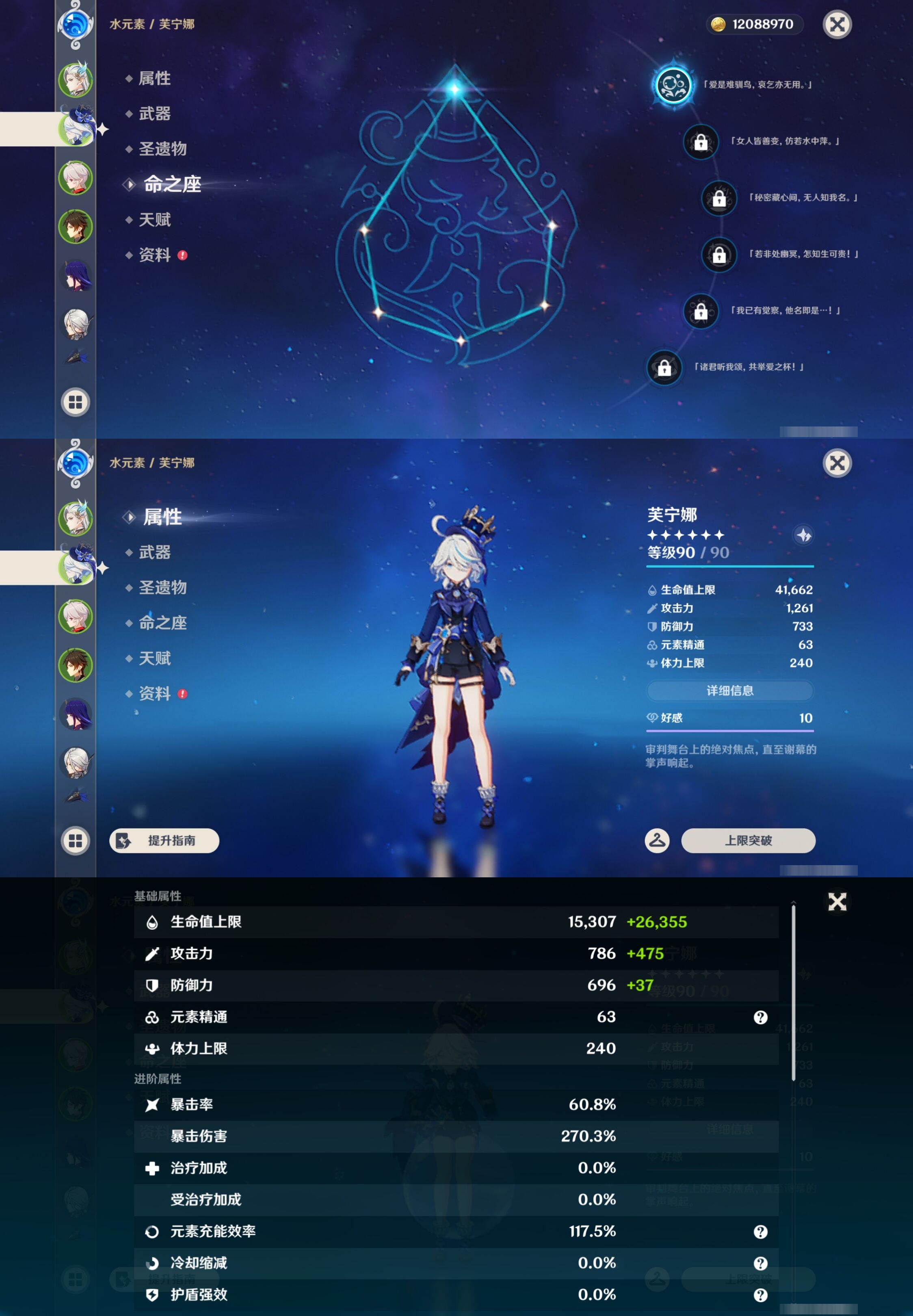 YSMK44035原神账号详情图10