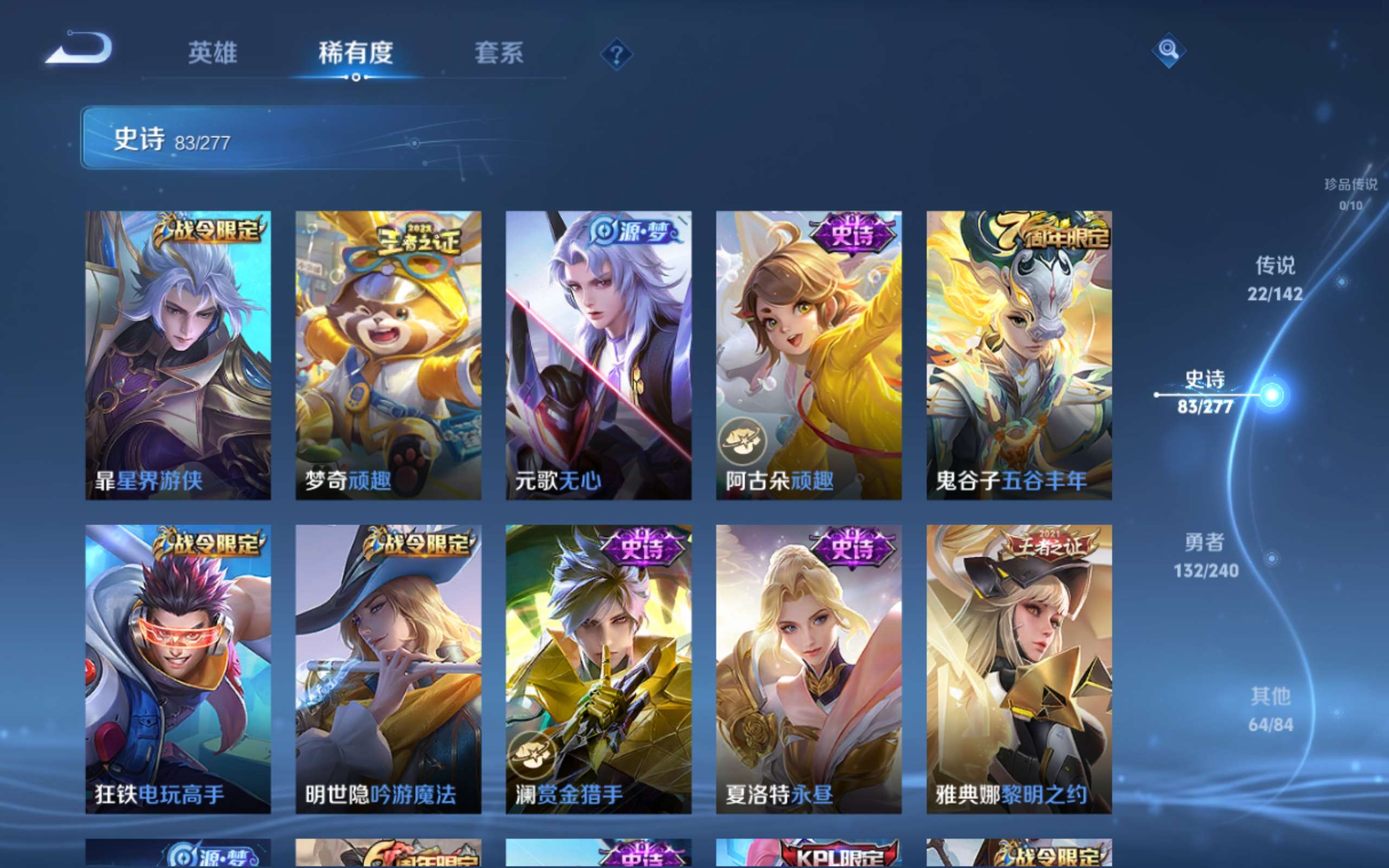 WZCMW4300409王者荣耀账号详情图10