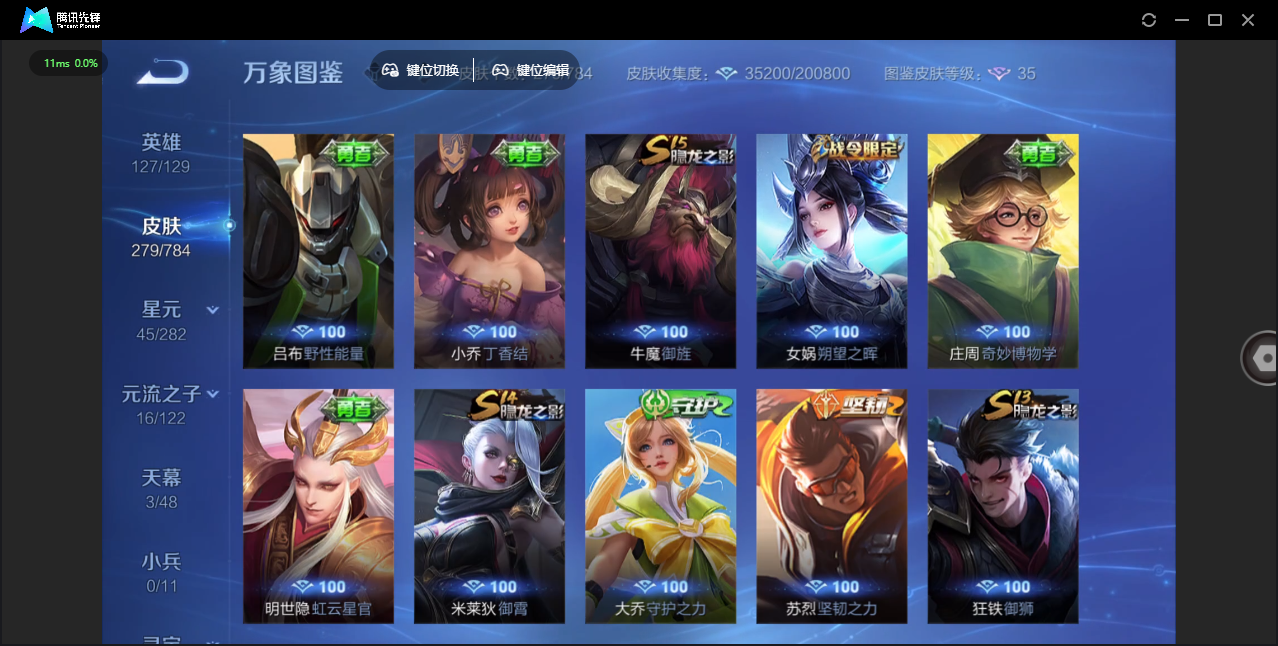 WZLX4277231王者荣耀账号详情图24 WZLX4277231王者荣耀账号详情图24