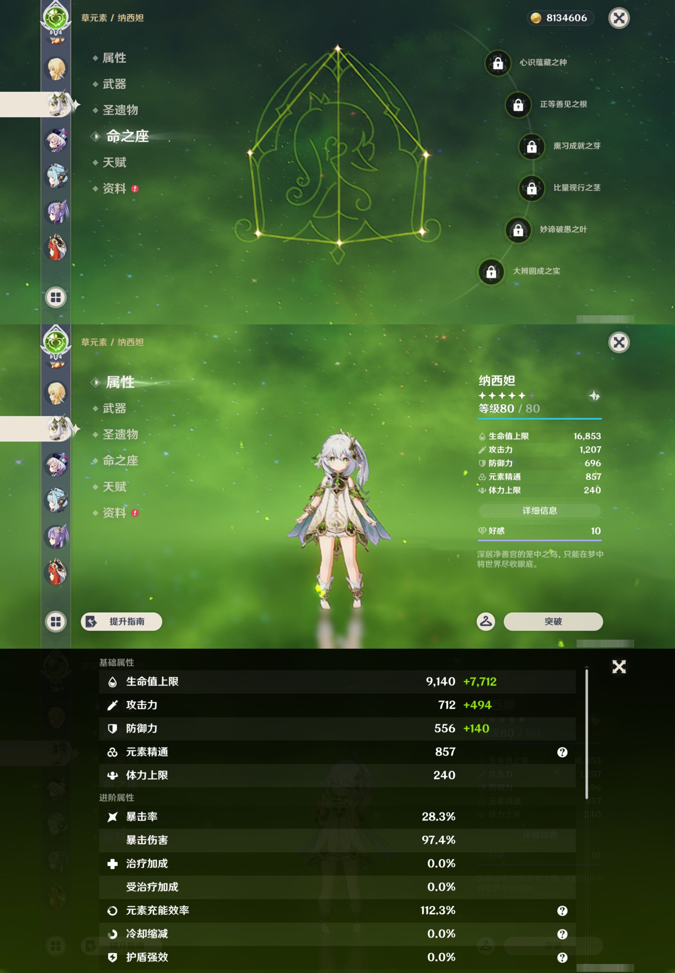 YSMK44029原神账号详情图21 YSMK44029原神账号详情图21