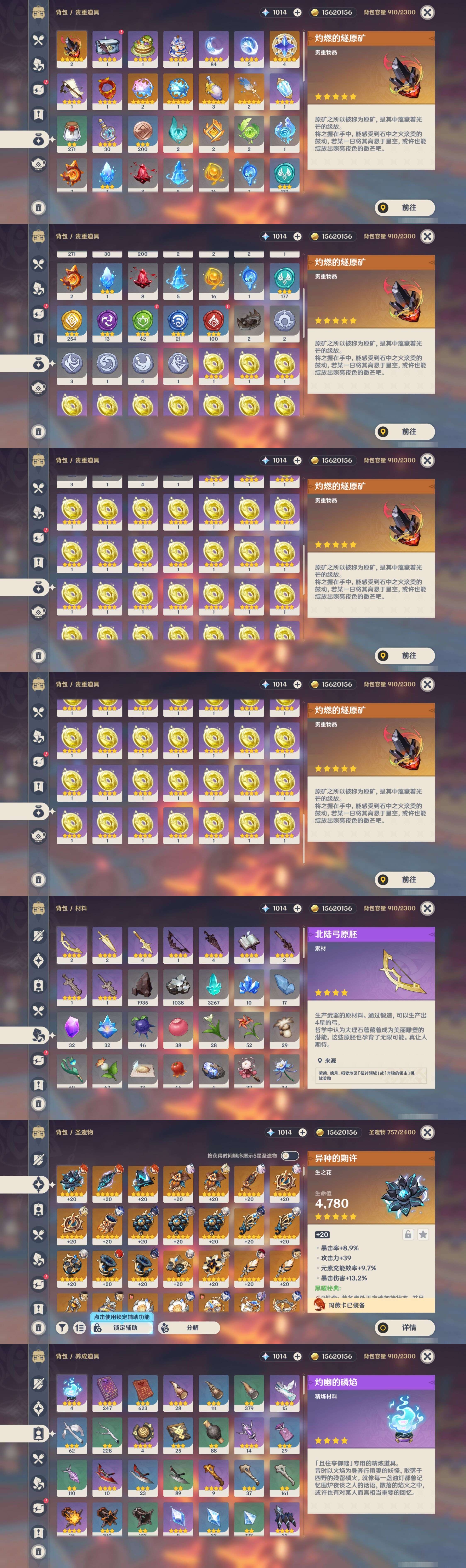 YSMK44028原神账号详情图5 YSMK44028原神账号详情图5