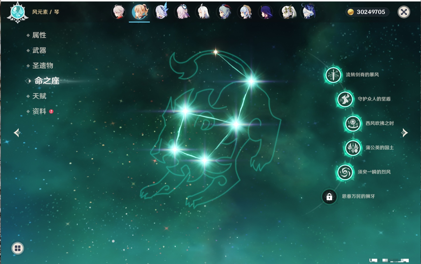 YSMK44037原神账号详情图55