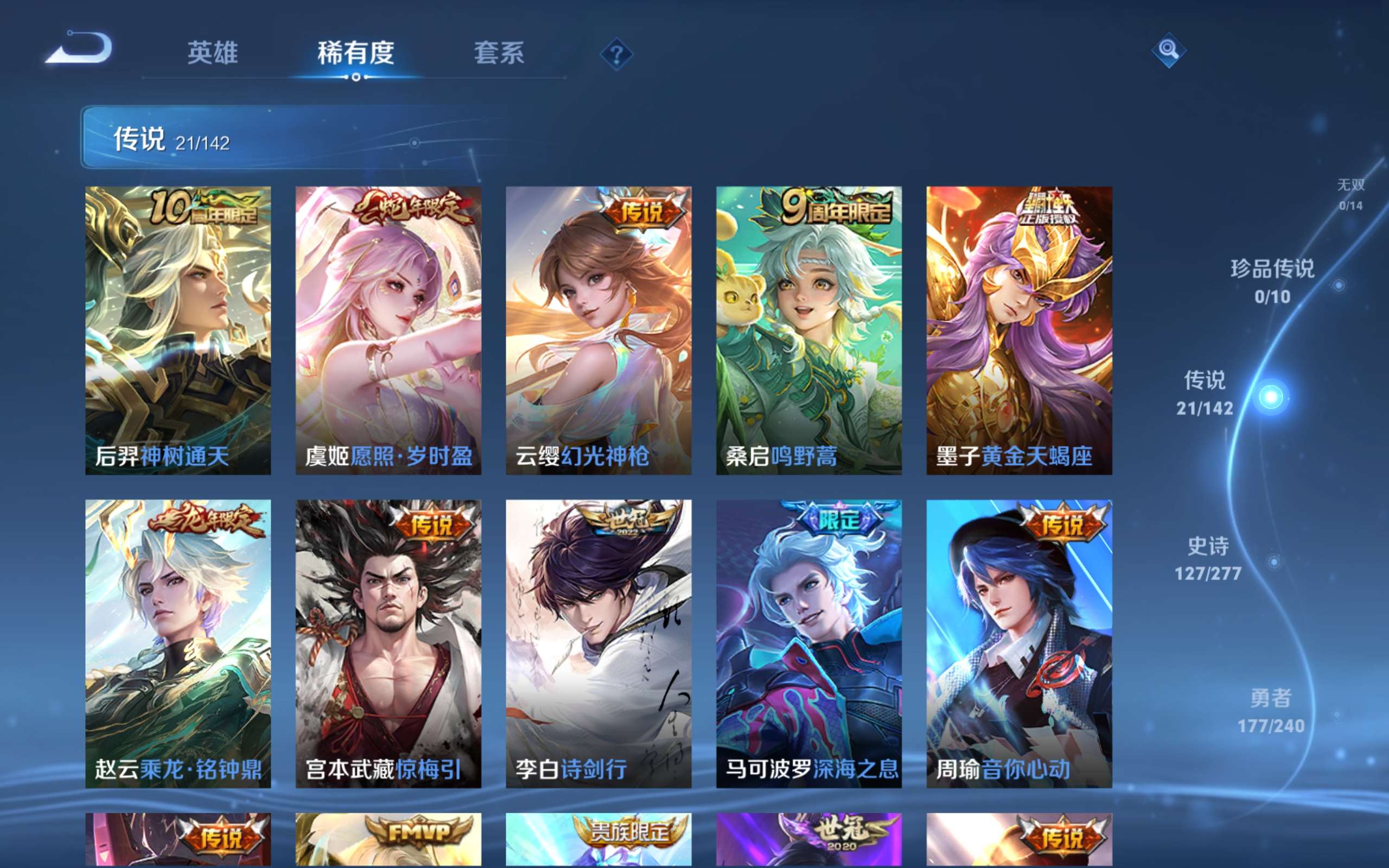 WZCMW4300662王者荣耀账号详情图6