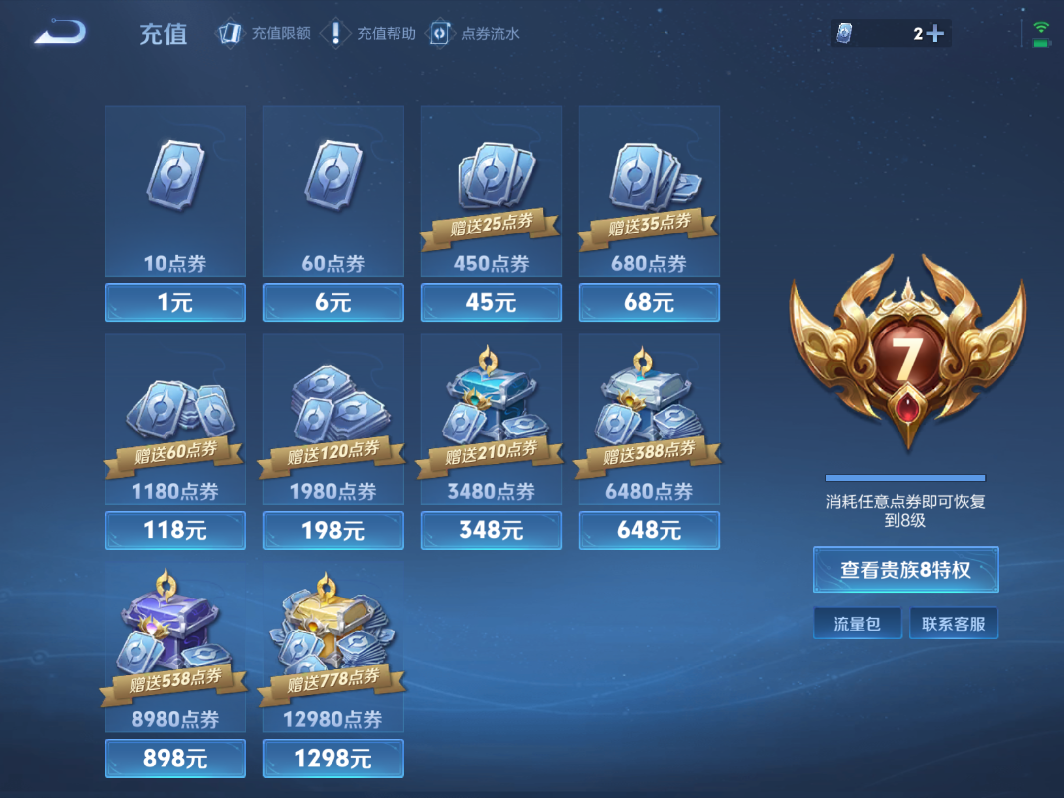 WZCMW4299692王者荣耀账号详情图20