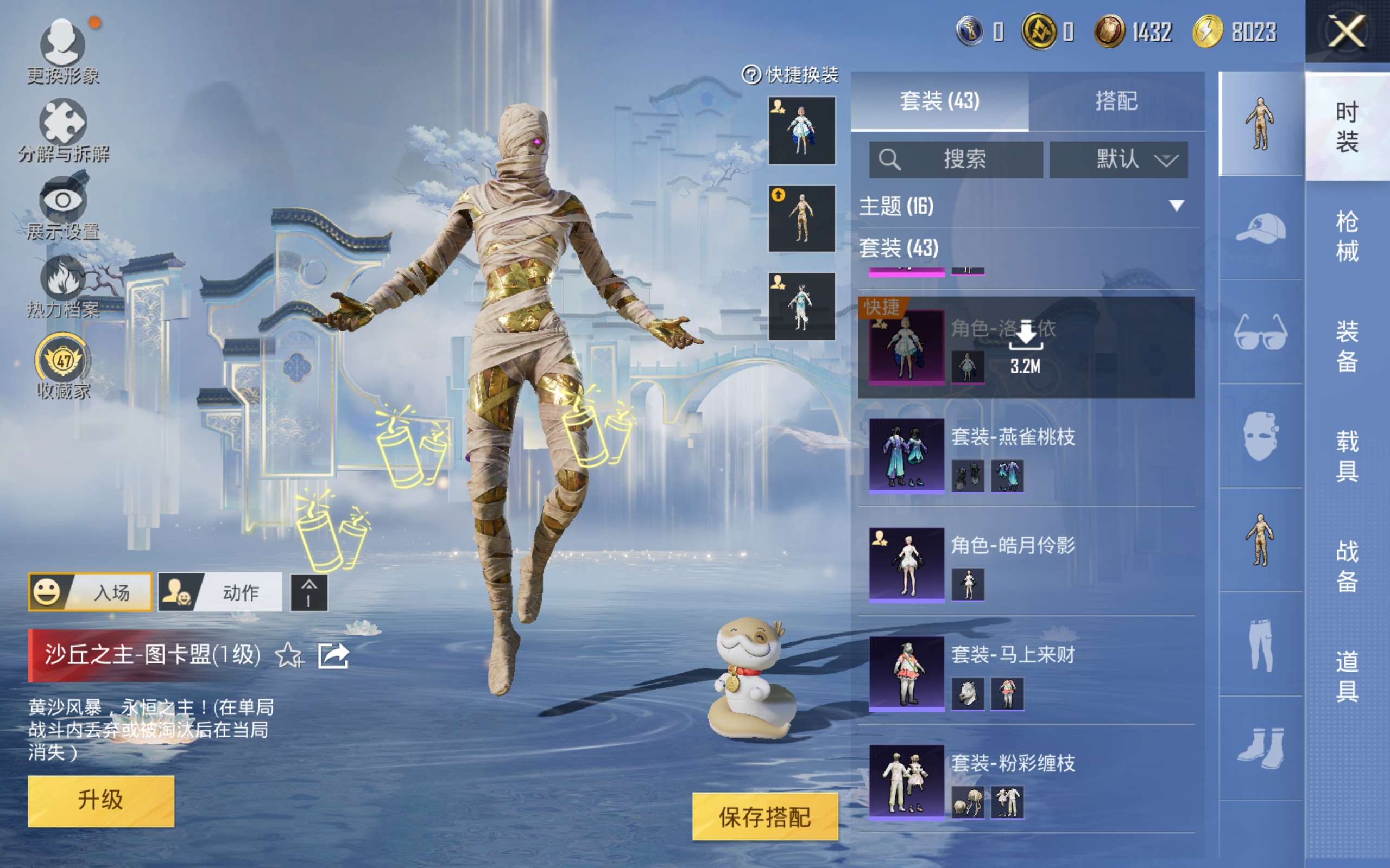 HPCMW4170666和平精英账号详情图6 HPCMW4170666和平精英账号详情图6