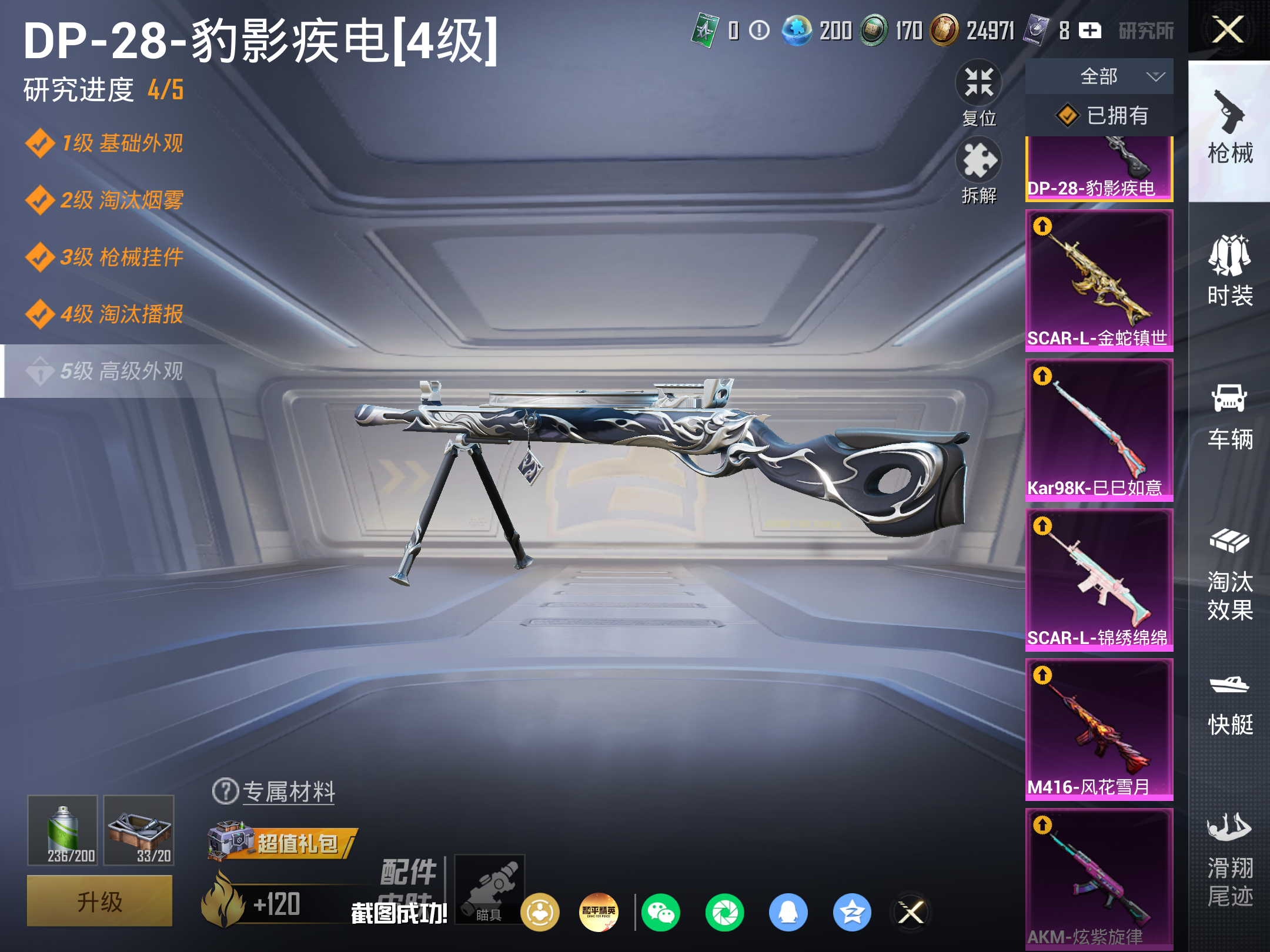 HPCMW4170664和平精英账号详情图13