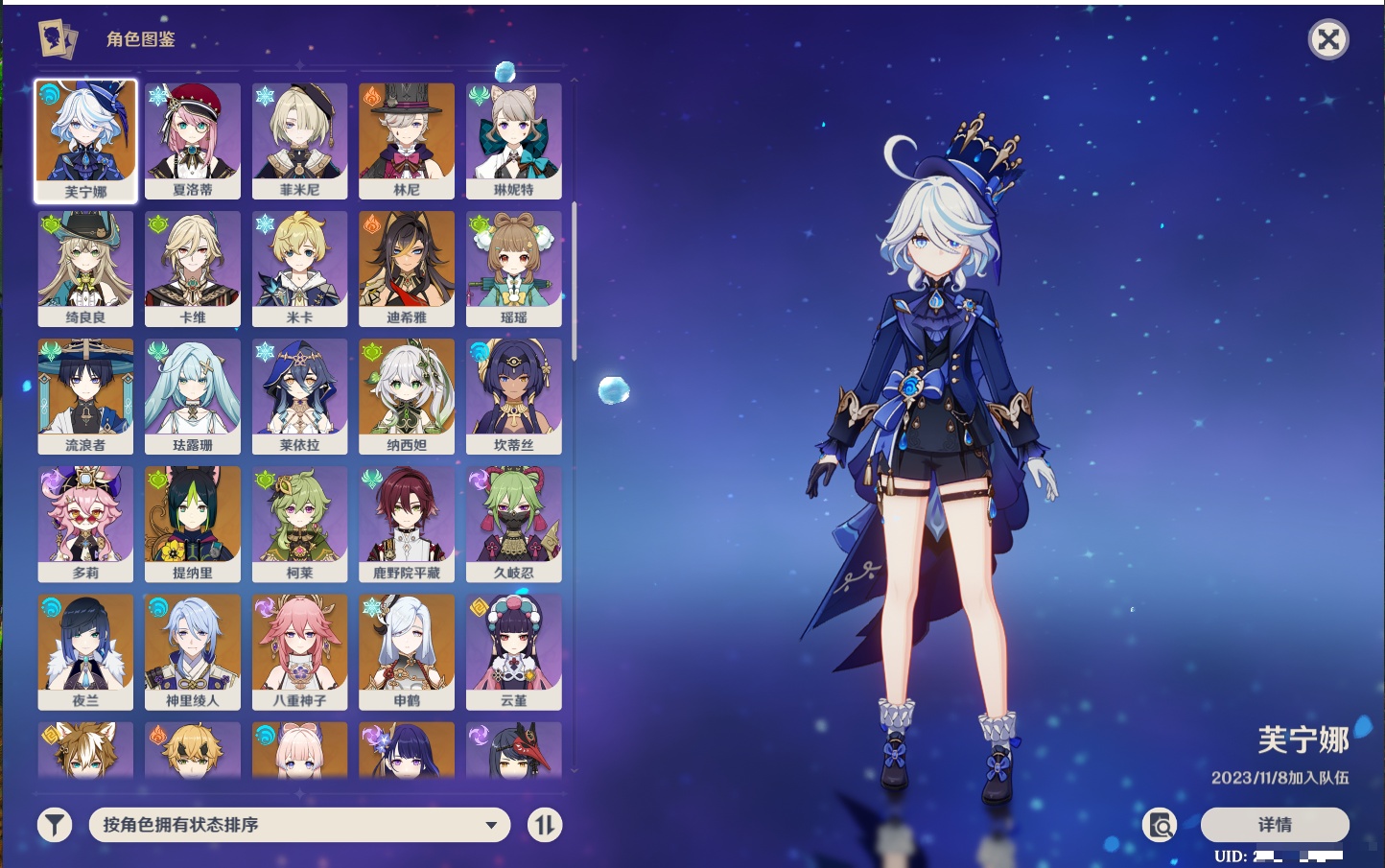 YSMK44033原神账号详情图35