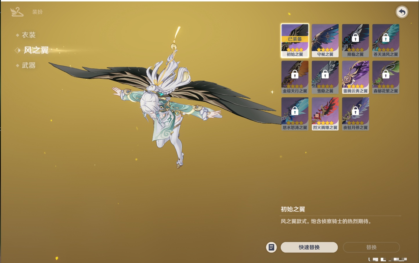 YSMK44041原神账号详情图19