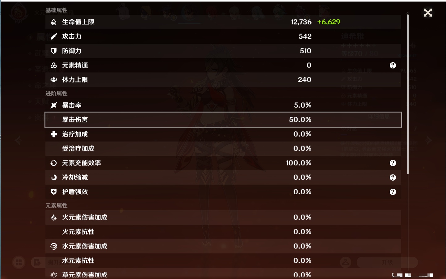 YSMK44040原神账号详情图61