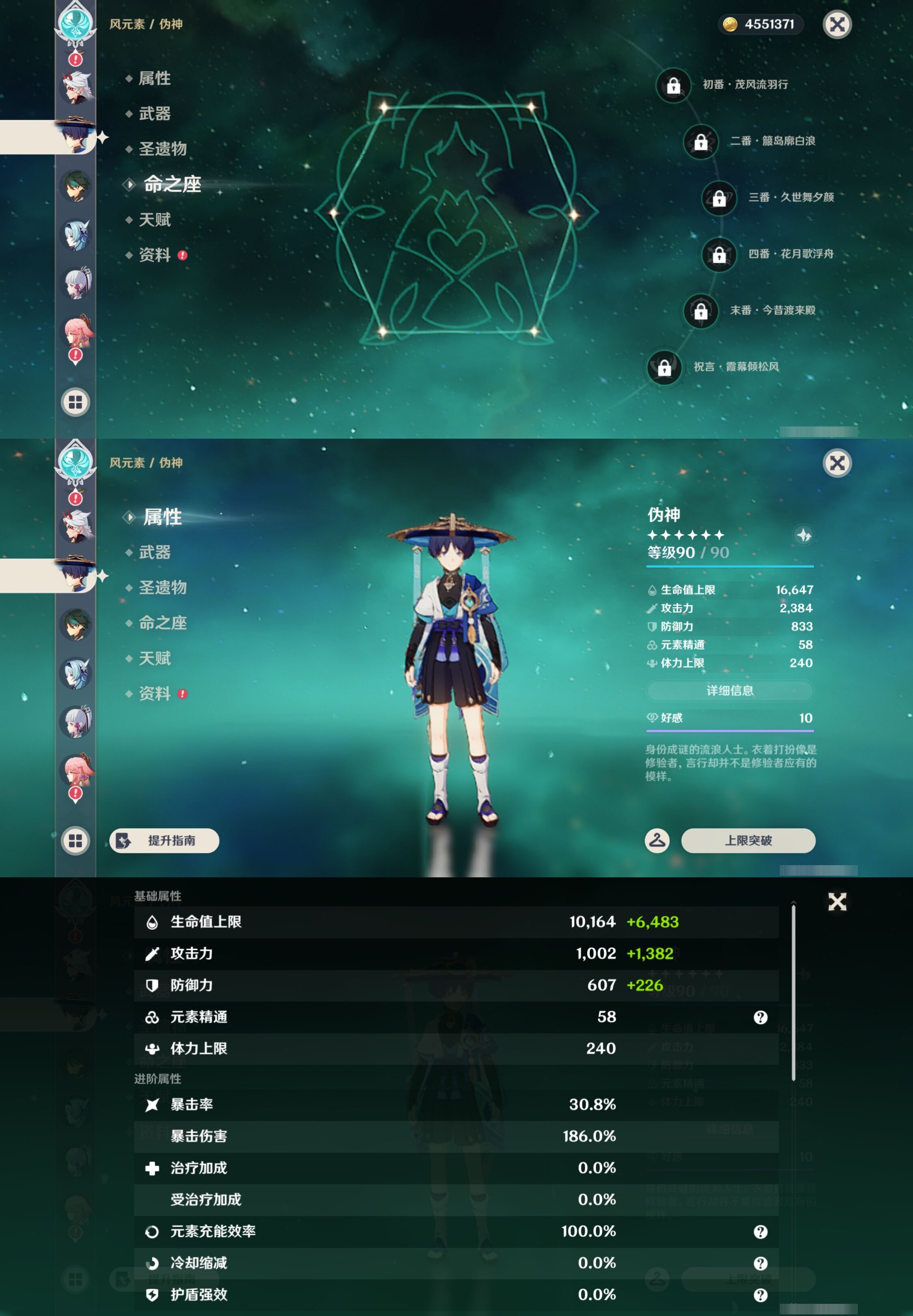 YSMK44064原神账号详情图15 YSMK44064原神账号详情图15