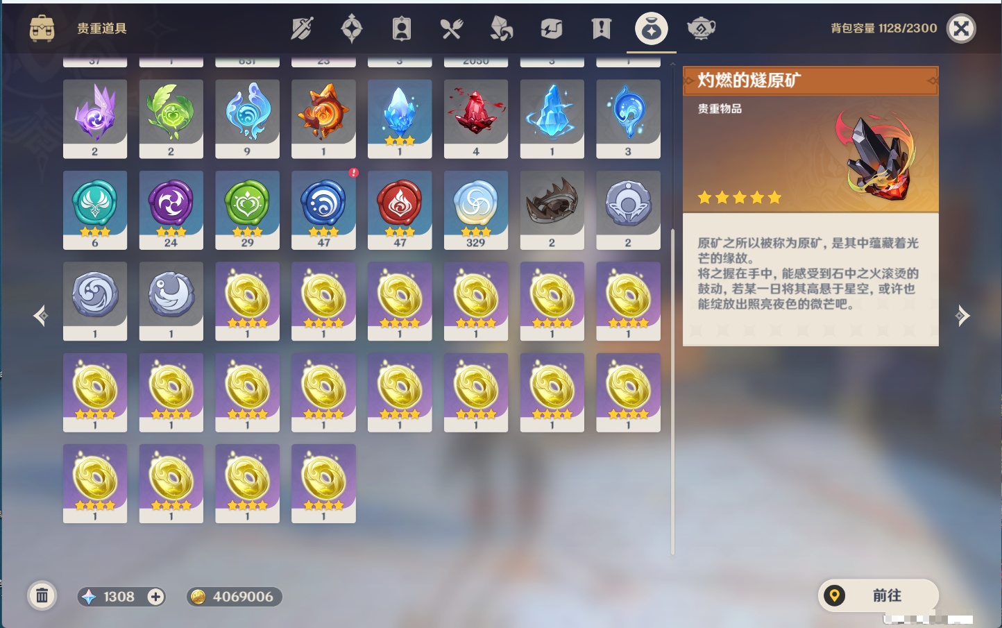 YSMK44039原神账号详情图38