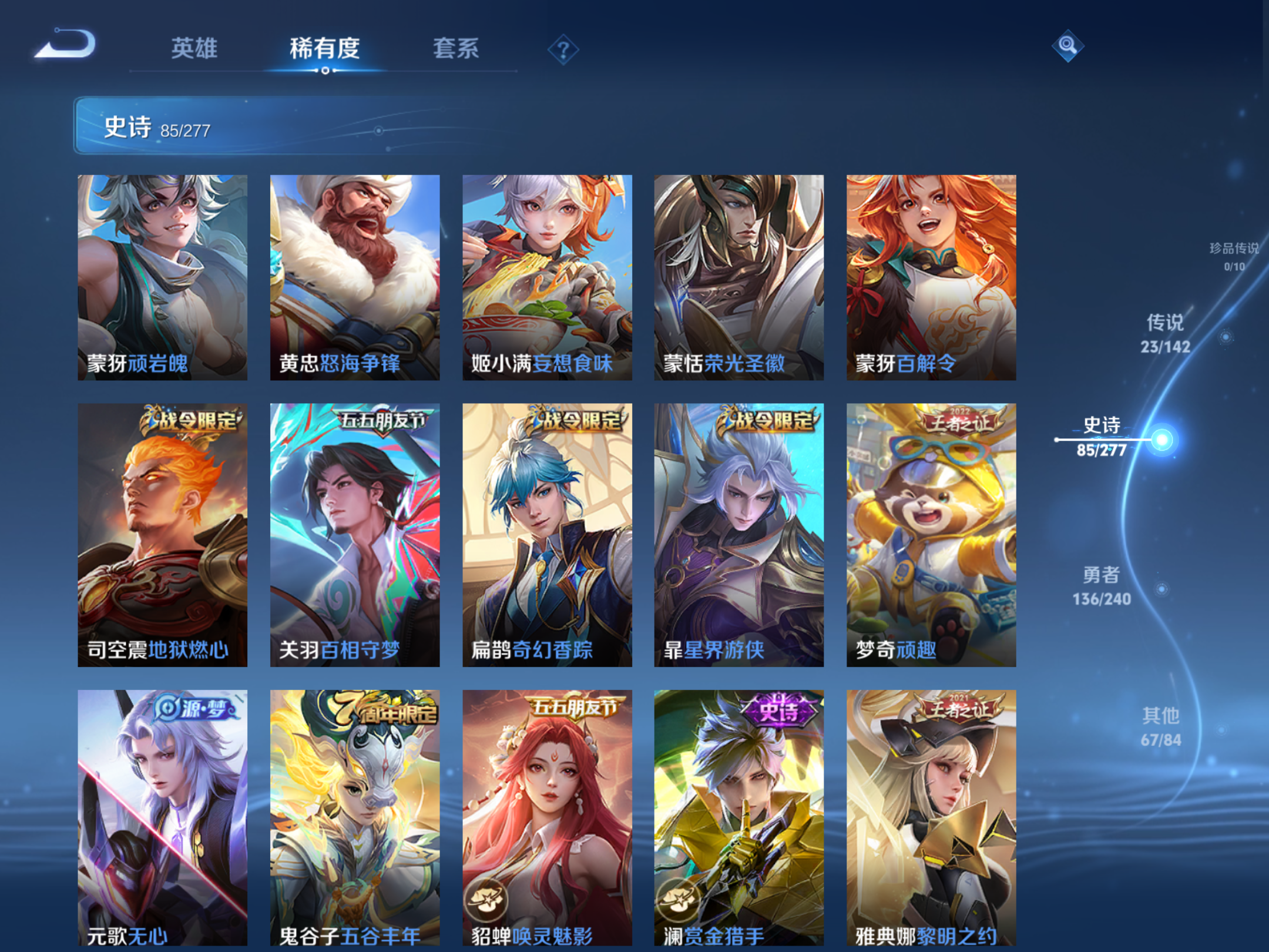 WZCMW4299760王者荣耀账号详情图10