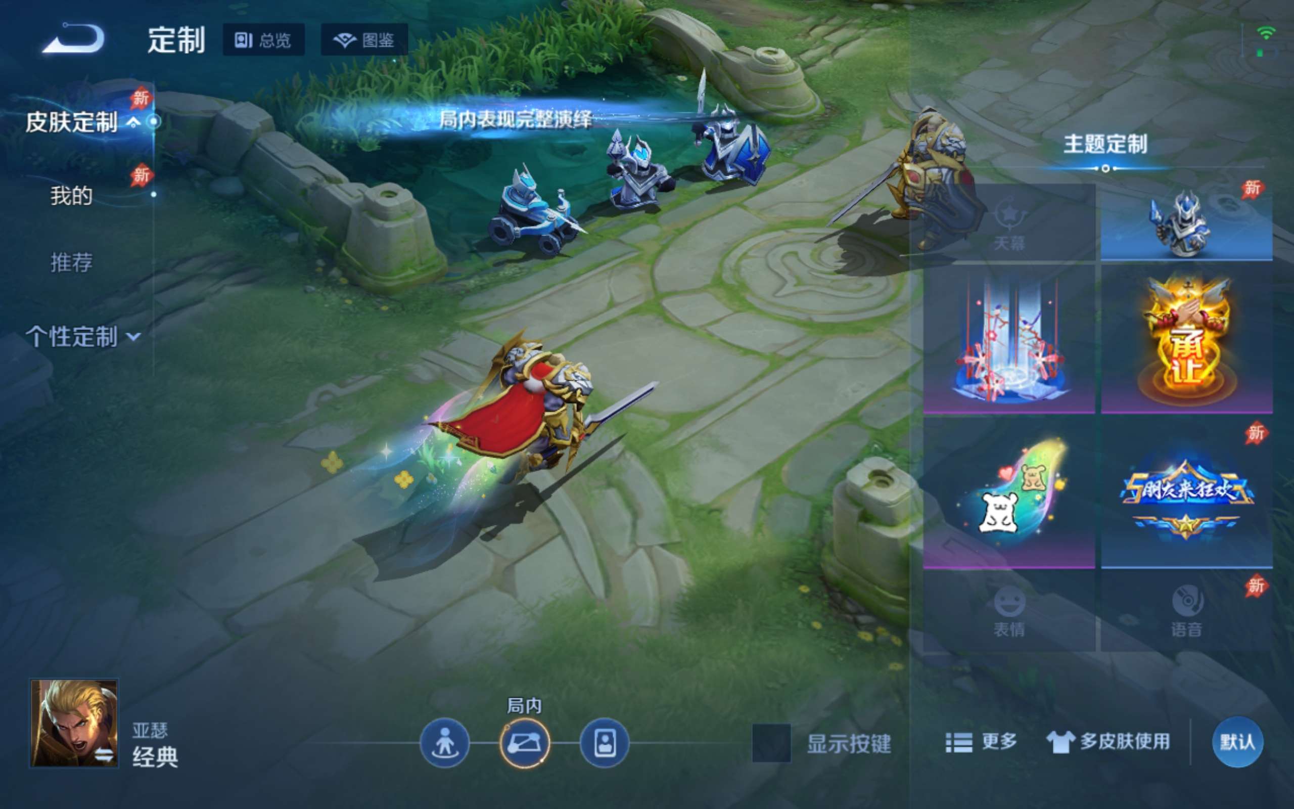 WZCMW4300659王者荣耀账号详情图13