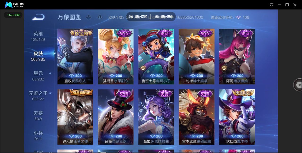 WZQM4277252王者荣耀账号详情图40