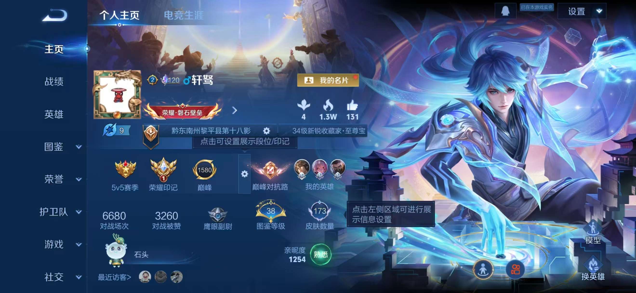 WZCMW4298568王者荣耀账号详情图1