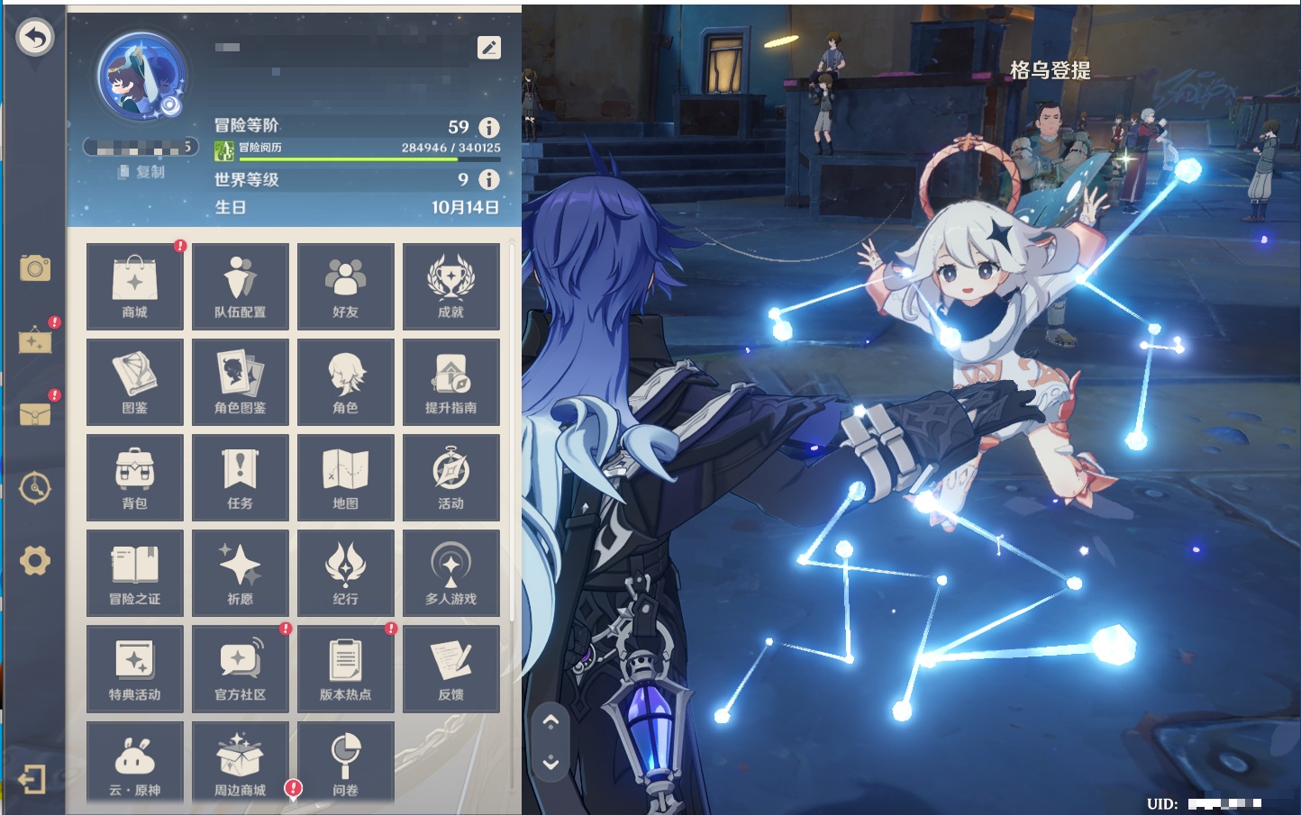 YSMK44036原神账号详情图32