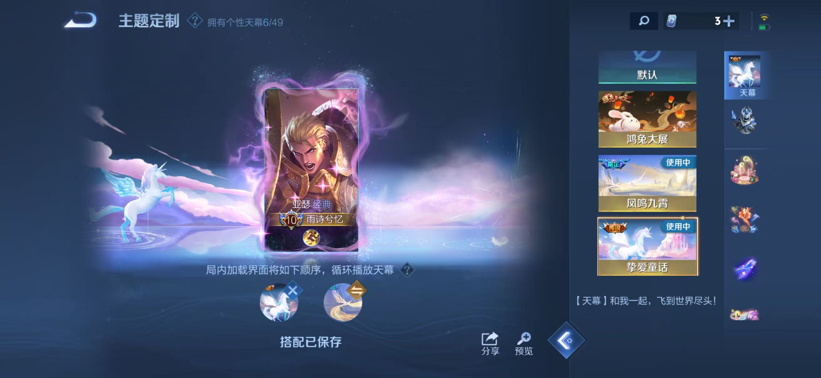 WZCMW4298620王者荣耀账号详情图3