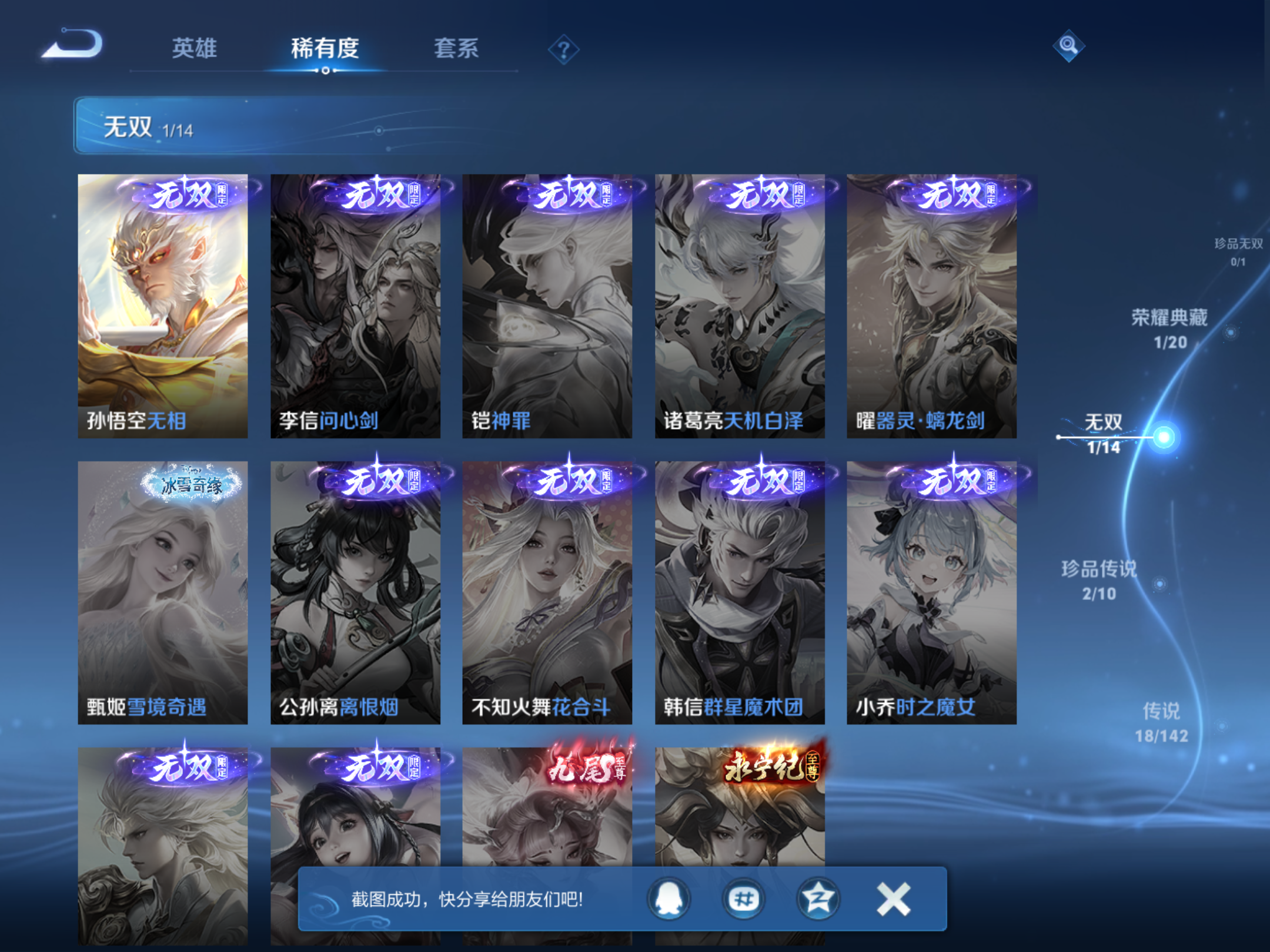 WZCMW4300663王者荣耀账号详情图6