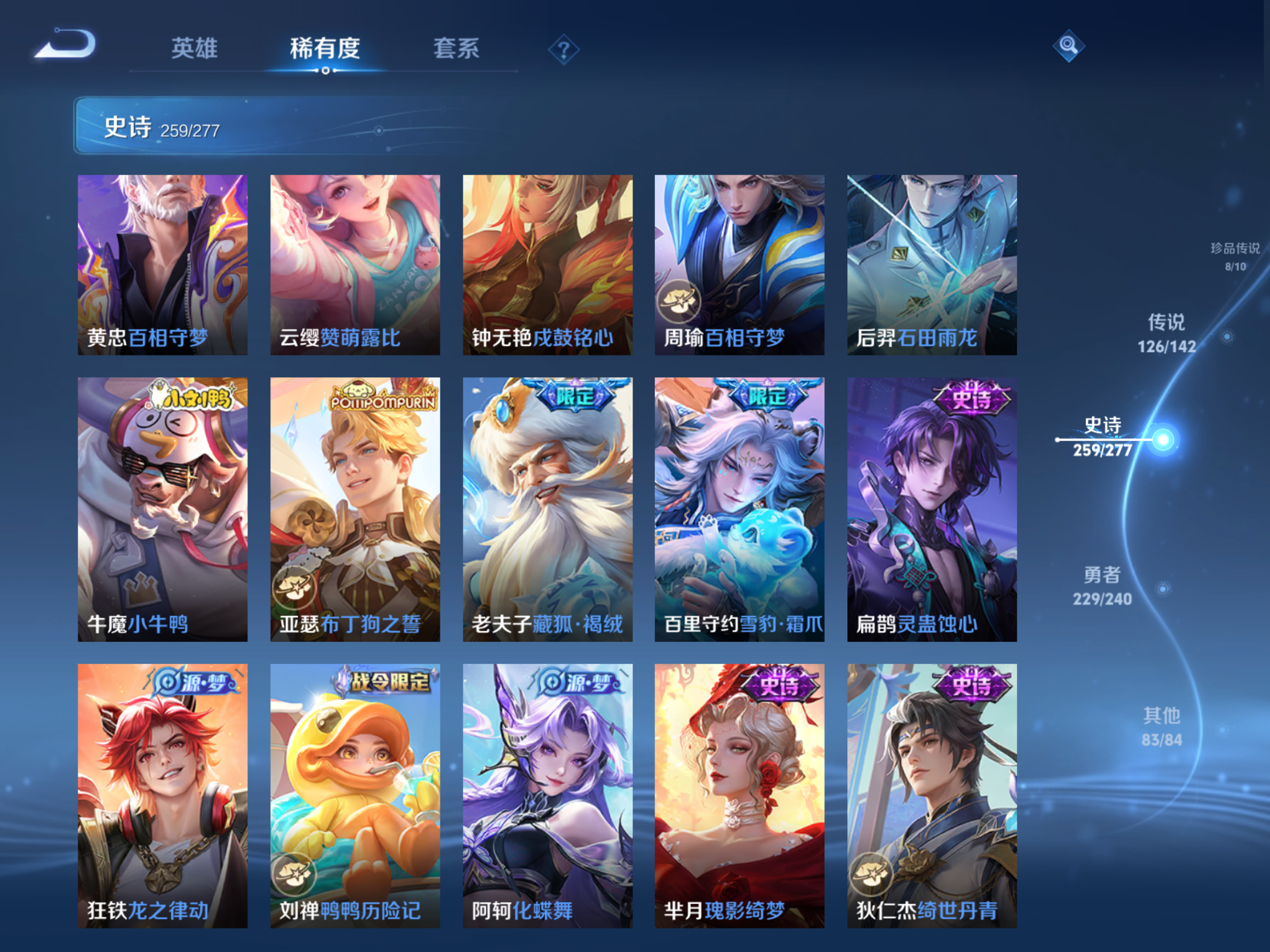 WZCMW4300471王者荣耀账号详情图22 WZCMW4300471王者荣耀账号详情图22