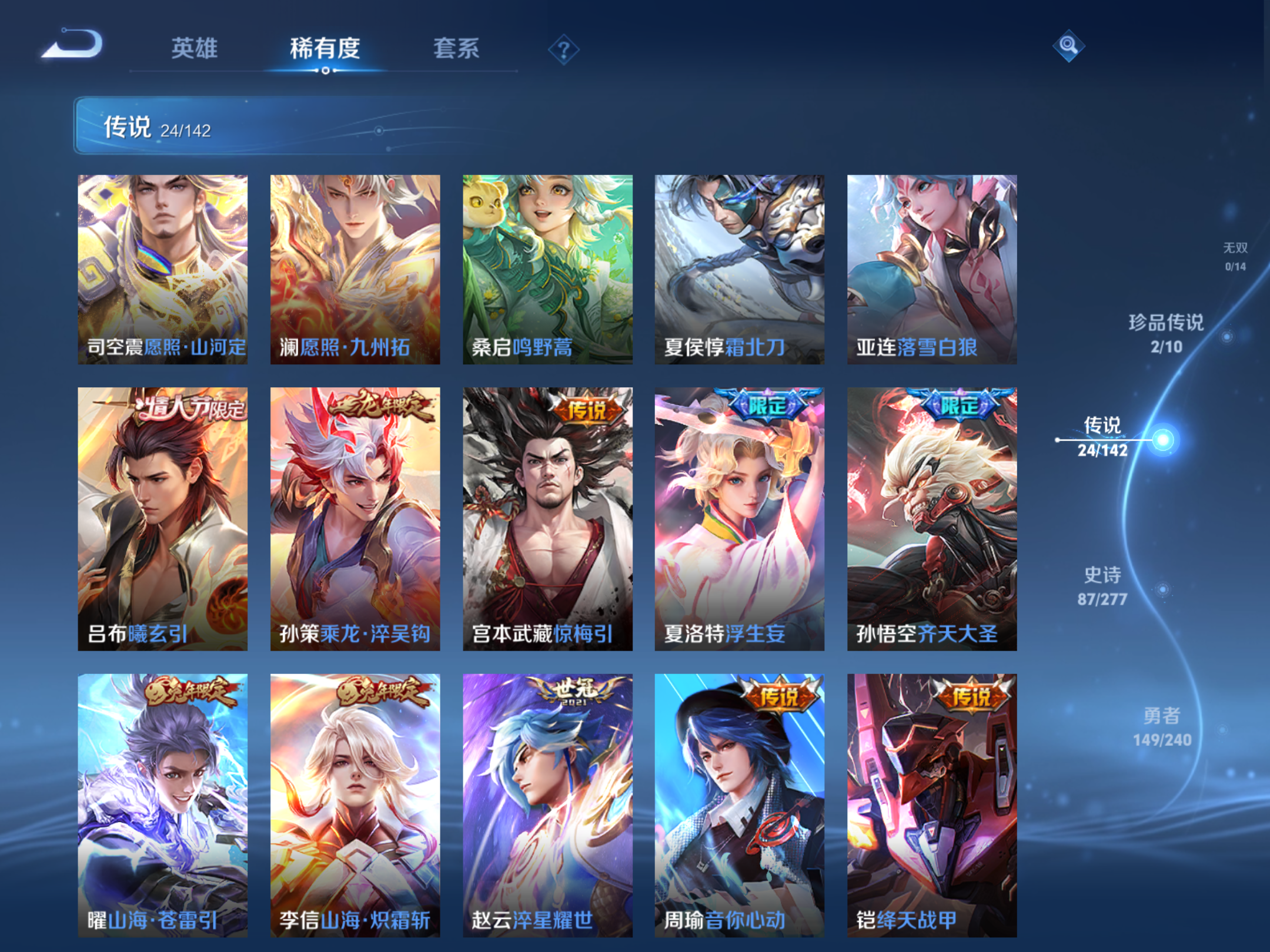 WZCMW4300573王者荣耀账号详情图7