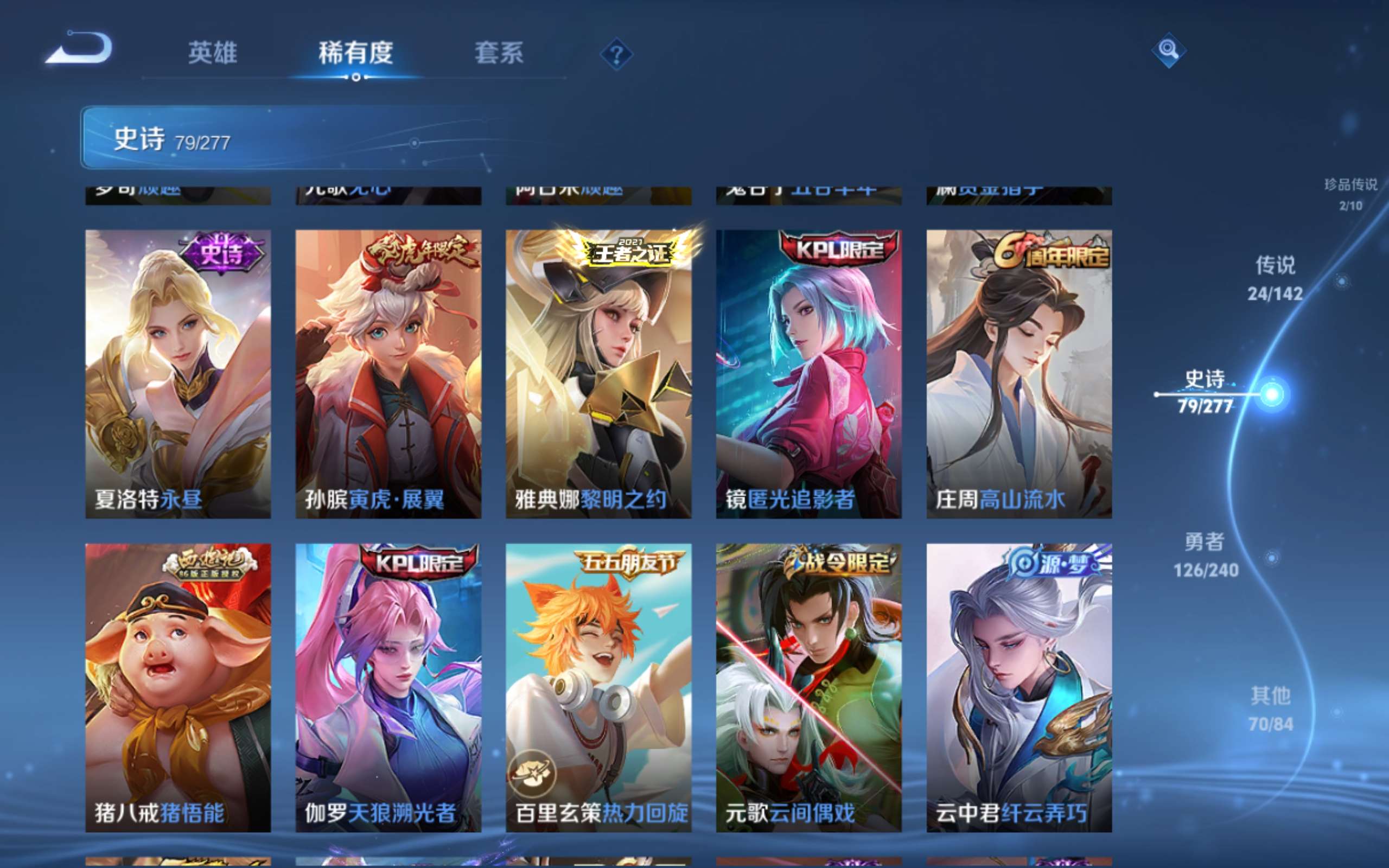 WZCMW4299442王者荣耀账号详情图12