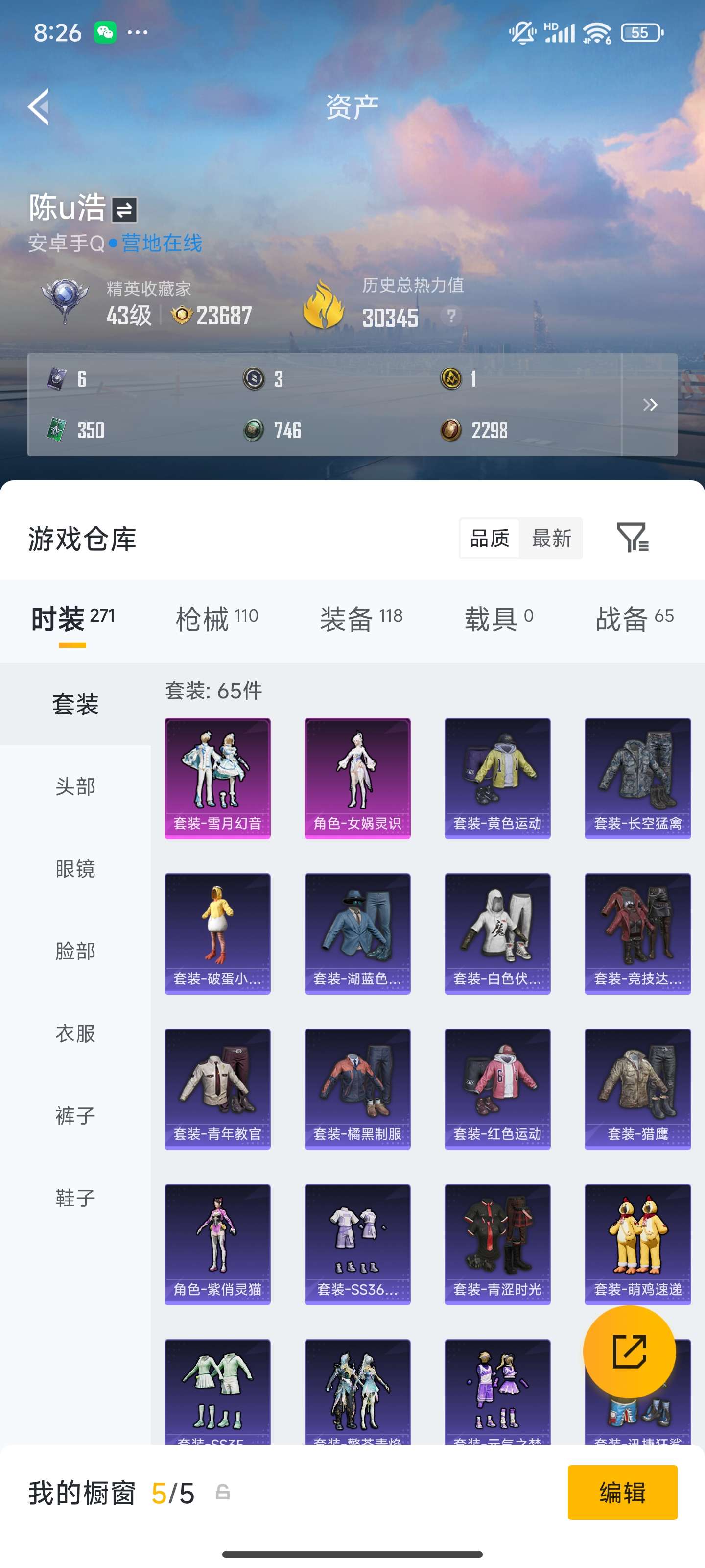 HPZM4162304和平精英账号详情图6 HPZM4162304和平精英账号详情图6