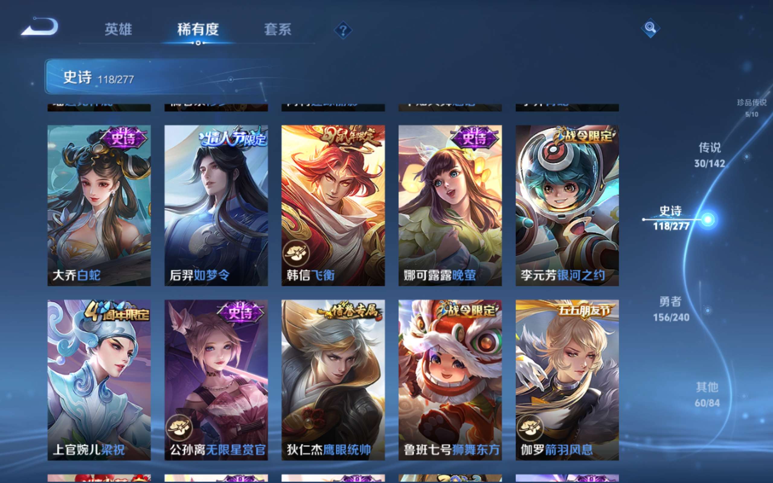 WZCMW4299774王者荣耀账号详情图17