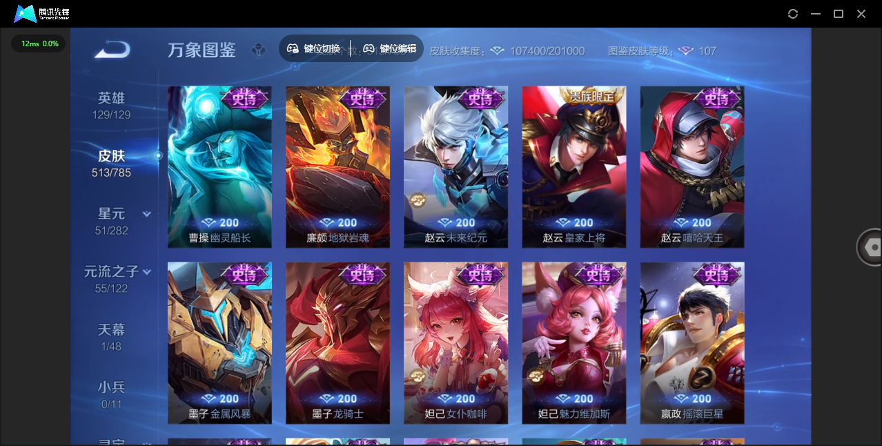 WZLX4277258王者荣耀账号详情图36