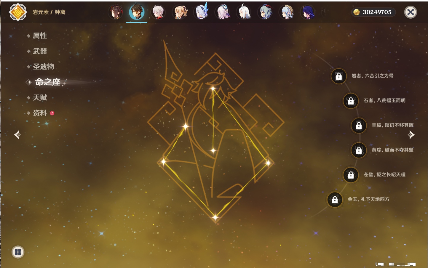 YSMK44037原神账号详情图69