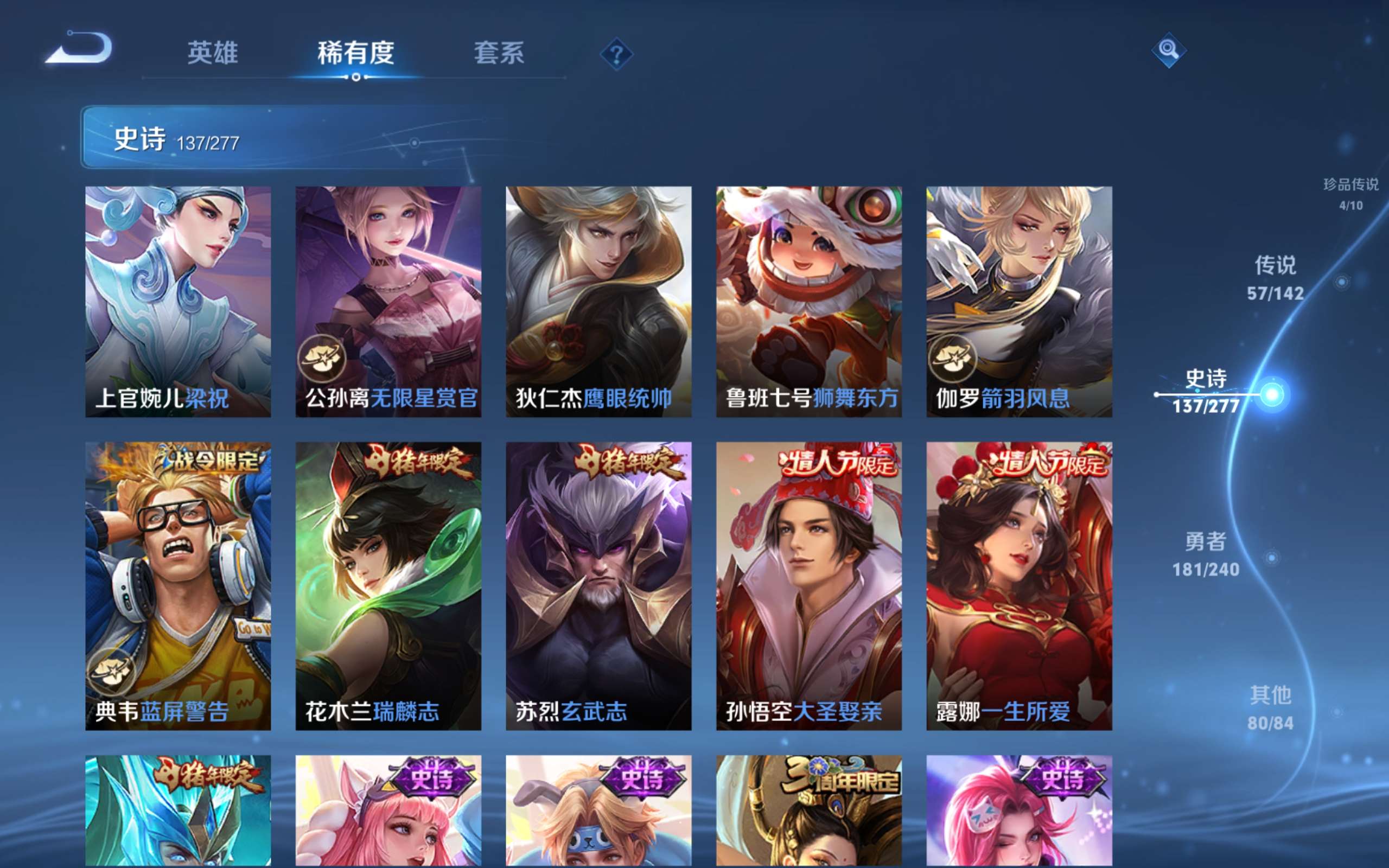 WZCMW4300668王者荣耀账号详情图21